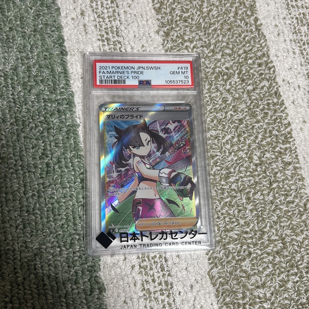 マリィのプライド[SI 419/414](スタートデッキ100)通販・買取・相場