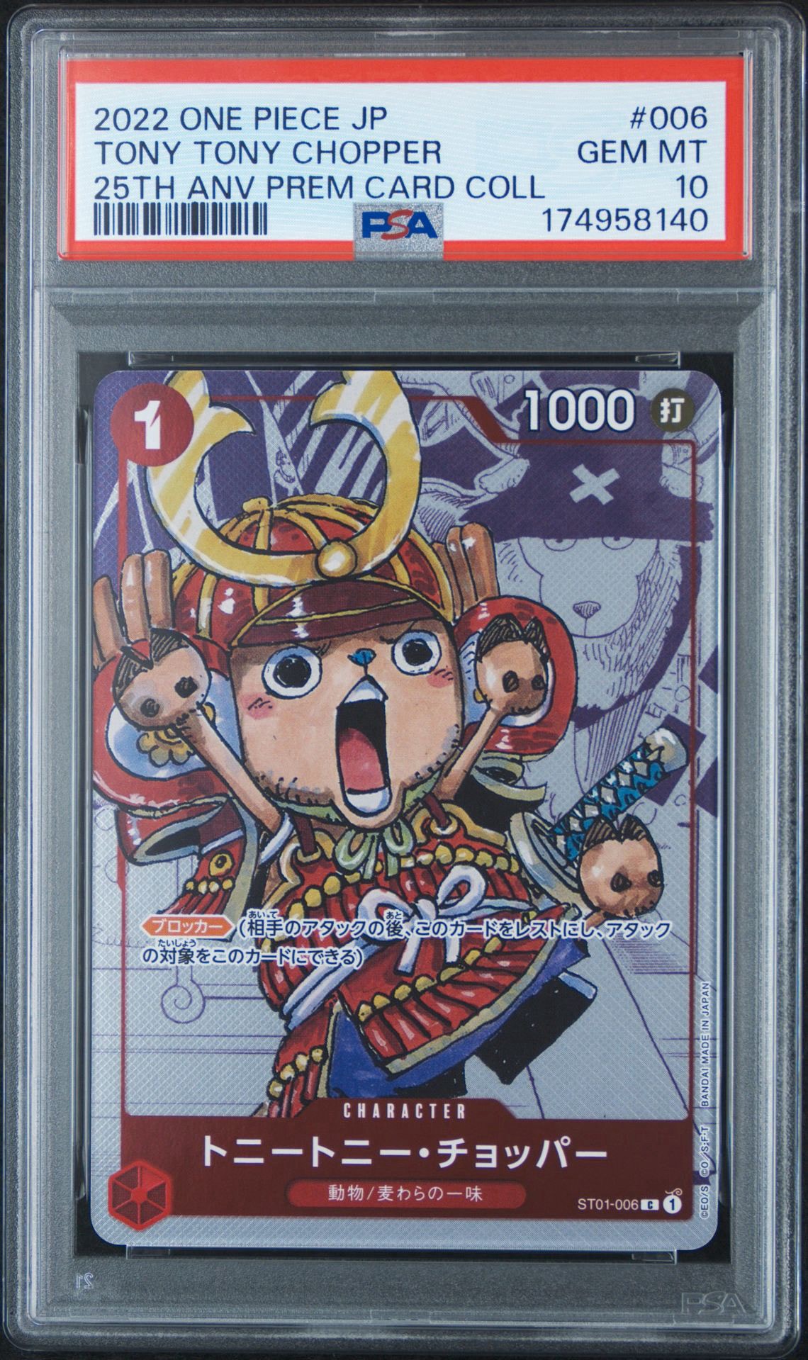 PSA10】トニートニー・チョッパー C パラレル [ST01-006] (プレミアム