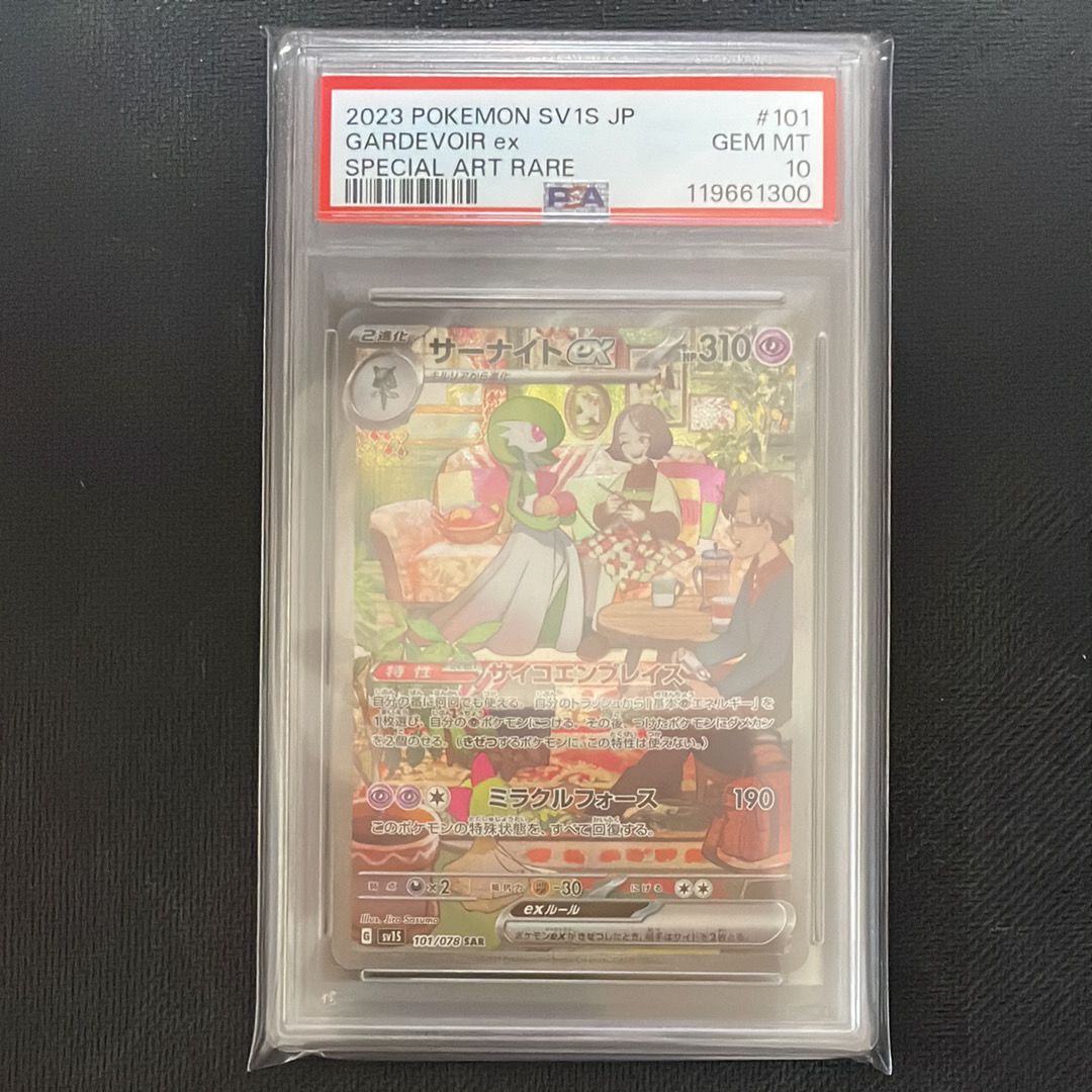 サーナイトex SAR[SV1S 101/078](スカーレット&バイオレット 拡張パック「スカーレットex」)