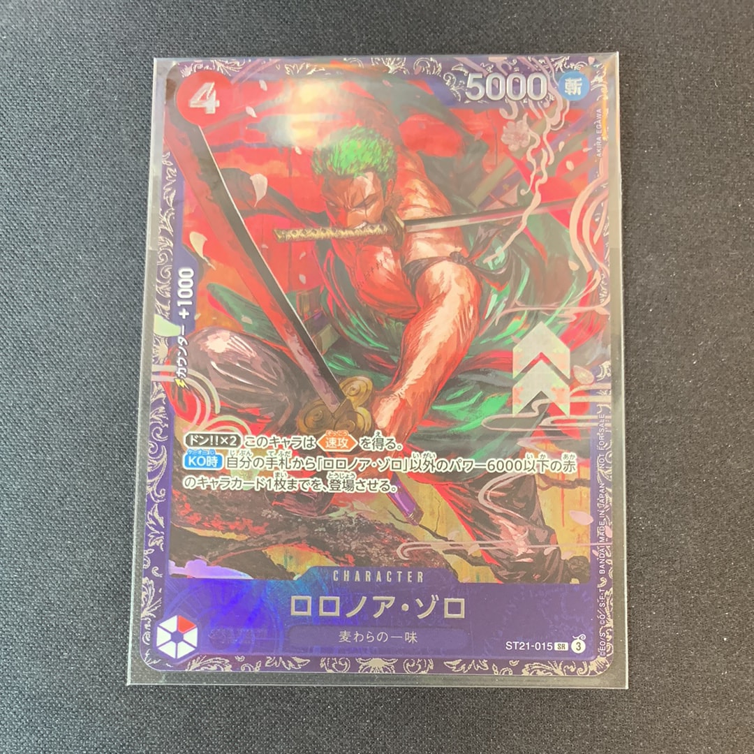 PSA10】ロロノア・ゾロ SR [ST21-015](プロモーションカード「フラッグ