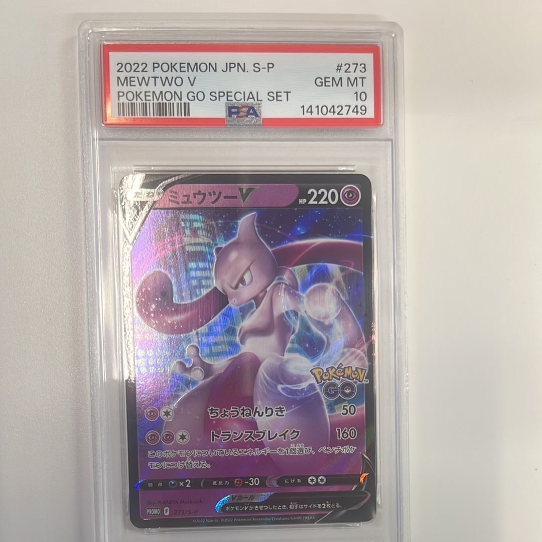PSA10】ミュウ AR[s12a 183/172](ハイクラスパック「VSTARユニバース