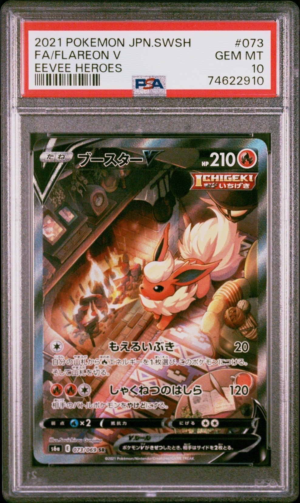 ゲンガーex SR [SV5K 088/071](拡張パック「ワイルドフォース」)の新品
