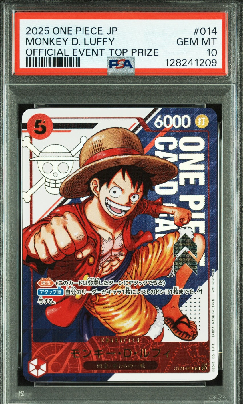 PSA10】モンキー・D・ルフィ P [P-043] (週刊少年ジャンプ2023年36・37