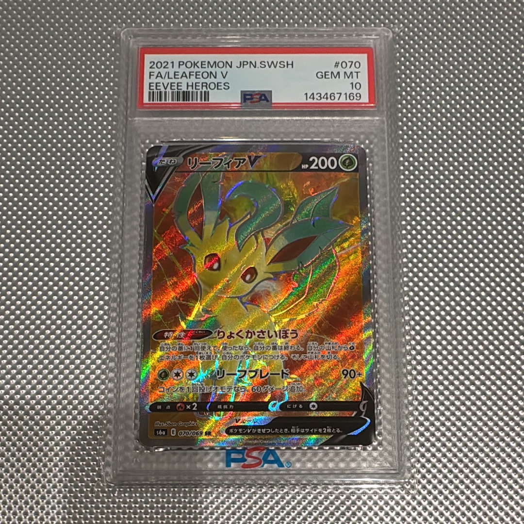 PSA10】リーフィアV SR[S6a 070/069](強化拡張パック「イーブイ