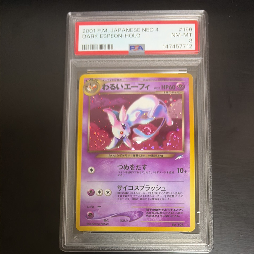 PSA9】わるいエーフィ ☆ : 旧裏 [neo4 No.196](ポケモンカード☆neo 