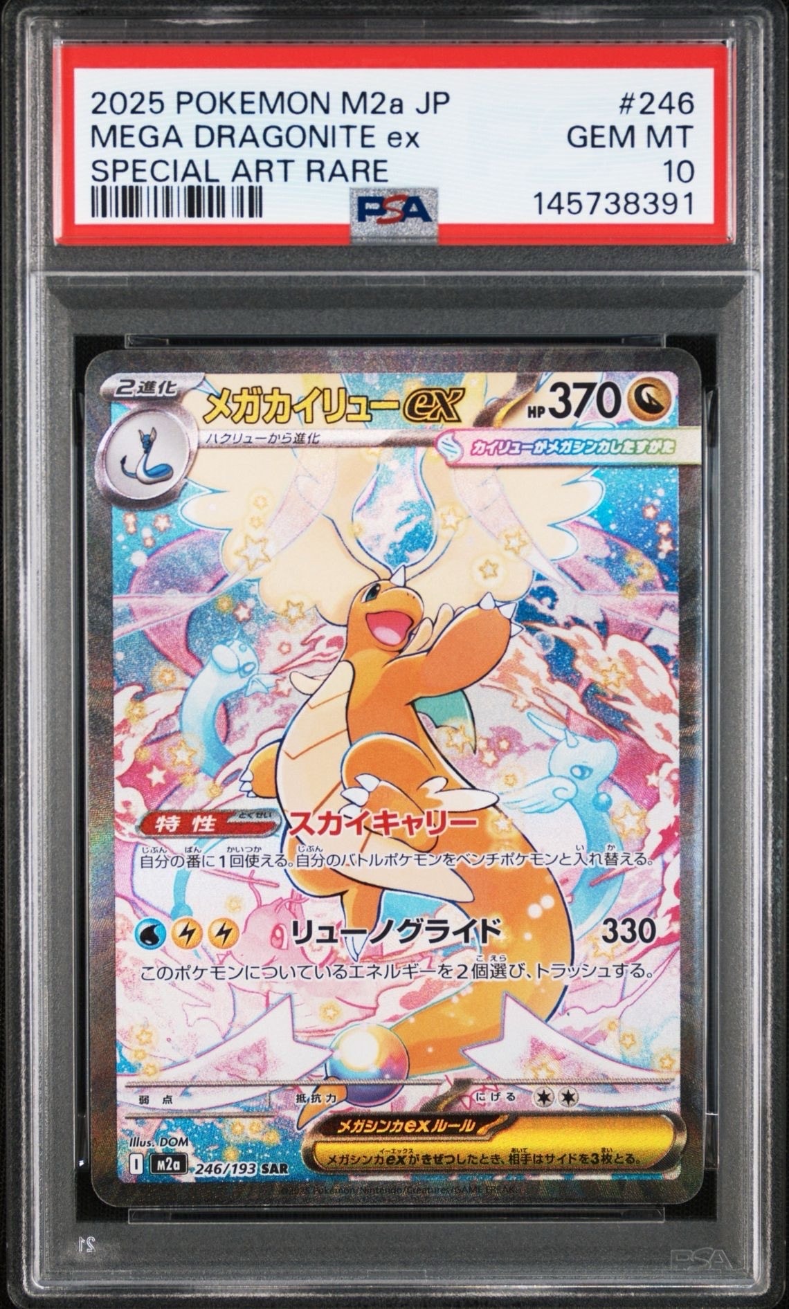 ゼルネアス AR [M4 089/083](拡張パック「ニンジャスピナー」)の新品