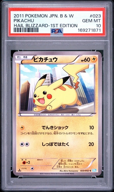 PSA9】ピカチュウ BW3 023/052 ヘイルブリザード ピカチュウ C BW3 PSA9】ピカチュウ BW3 023/052 ヘイルブリザード ピカチュウ C BW3