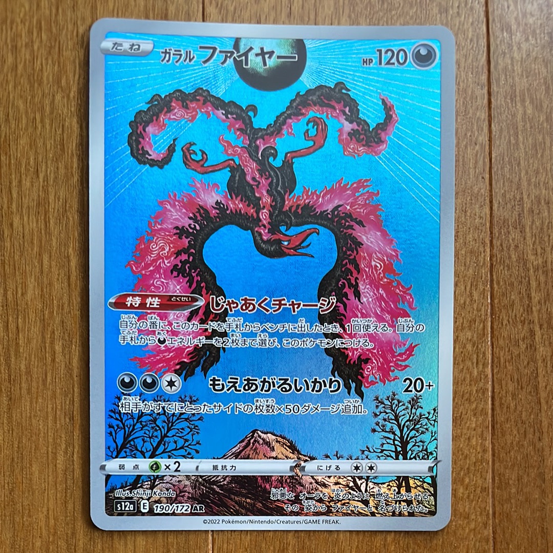 ナッシー［Exeggutor］HP80 光沢あり: 旧裏プロモ[PMCG-P No.103
