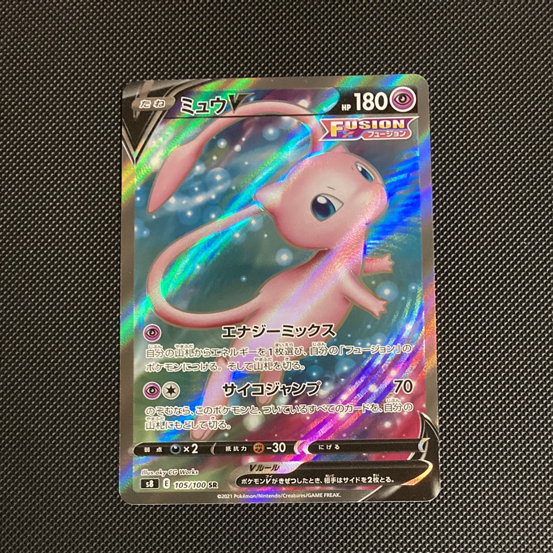 ミュウV SR[S8 105/100](拡張パック「フュージョンアーツ」)の新品