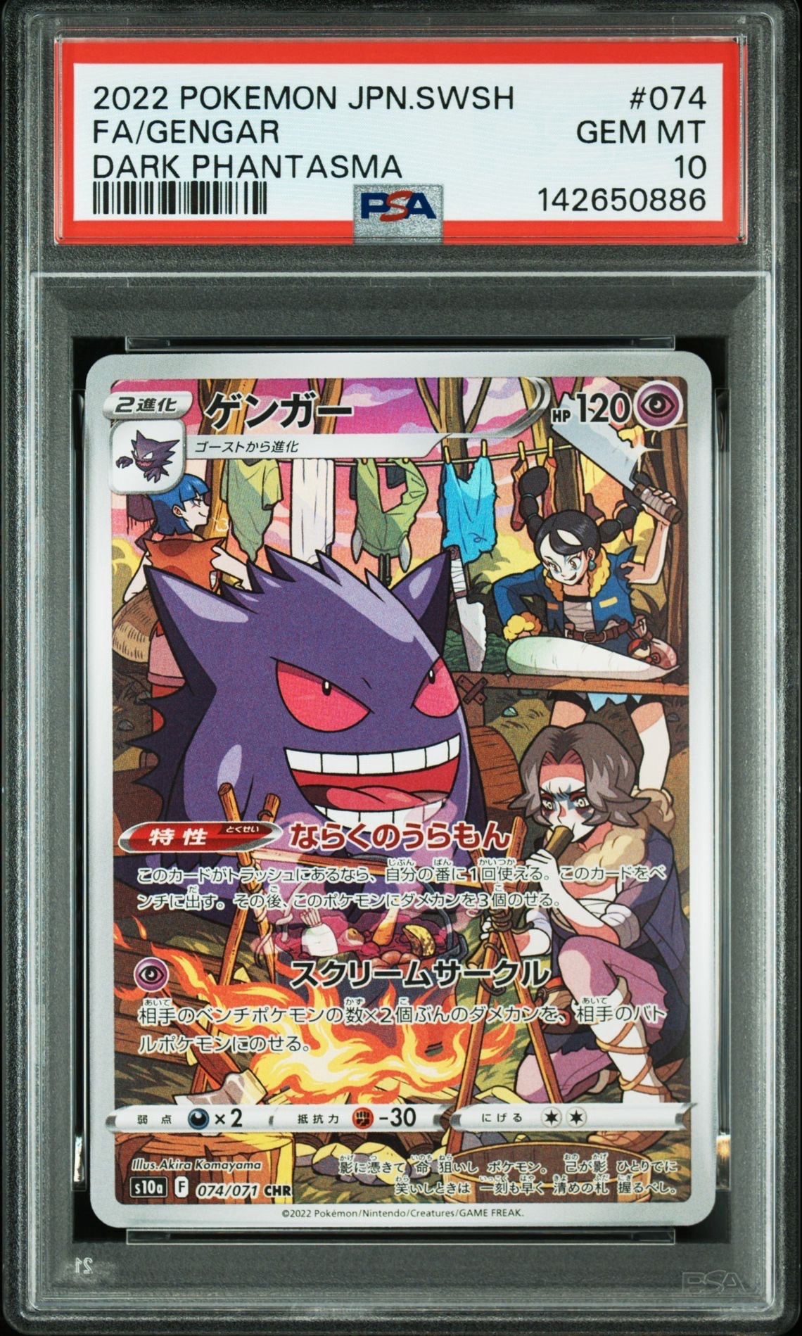 PSA10】レックウザ P [PCG-P 041](プロモーションカード「ポケパーク