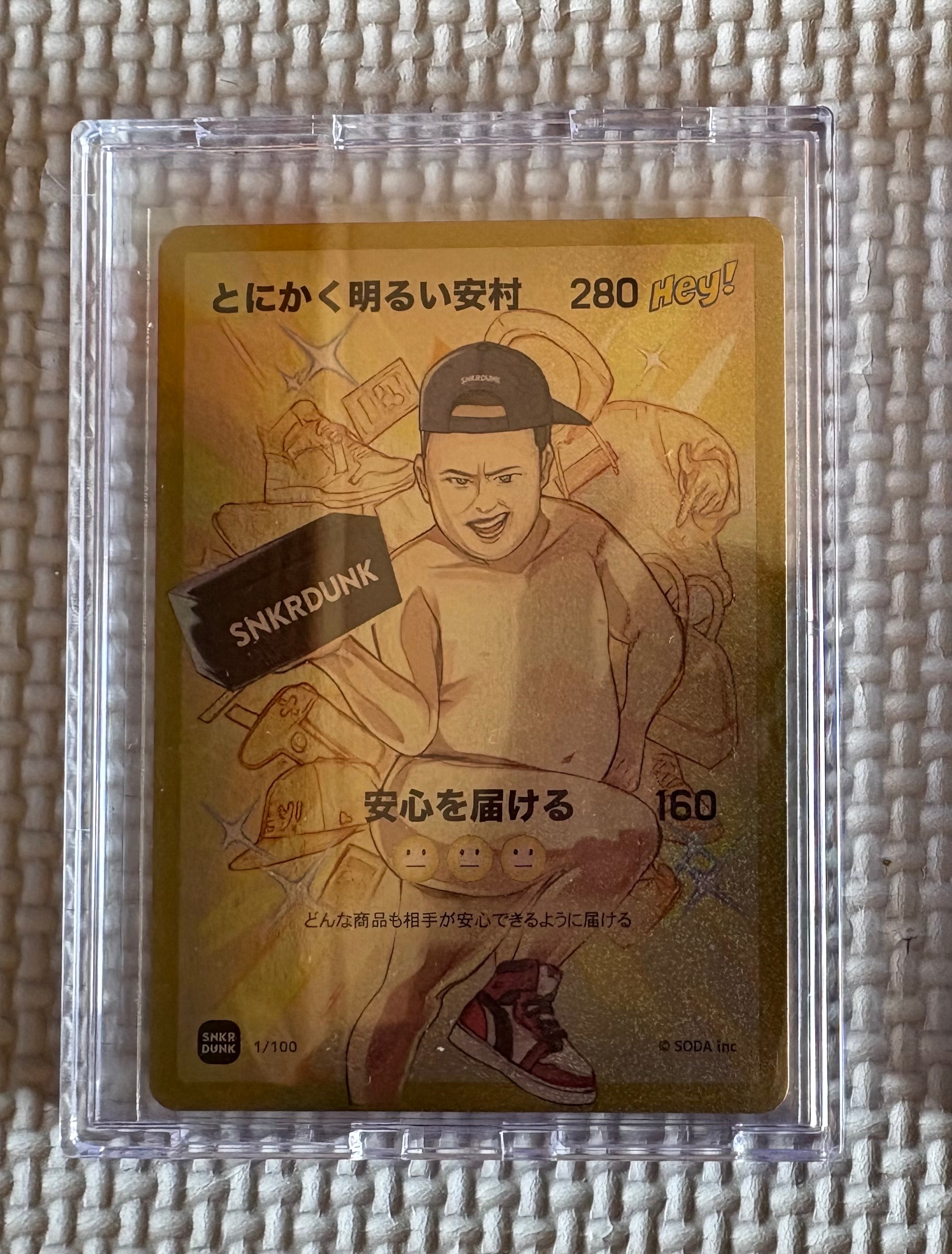 とにかく明るい安村 (ANSHIN HERO'S)通販・買取・相場｜スニダン