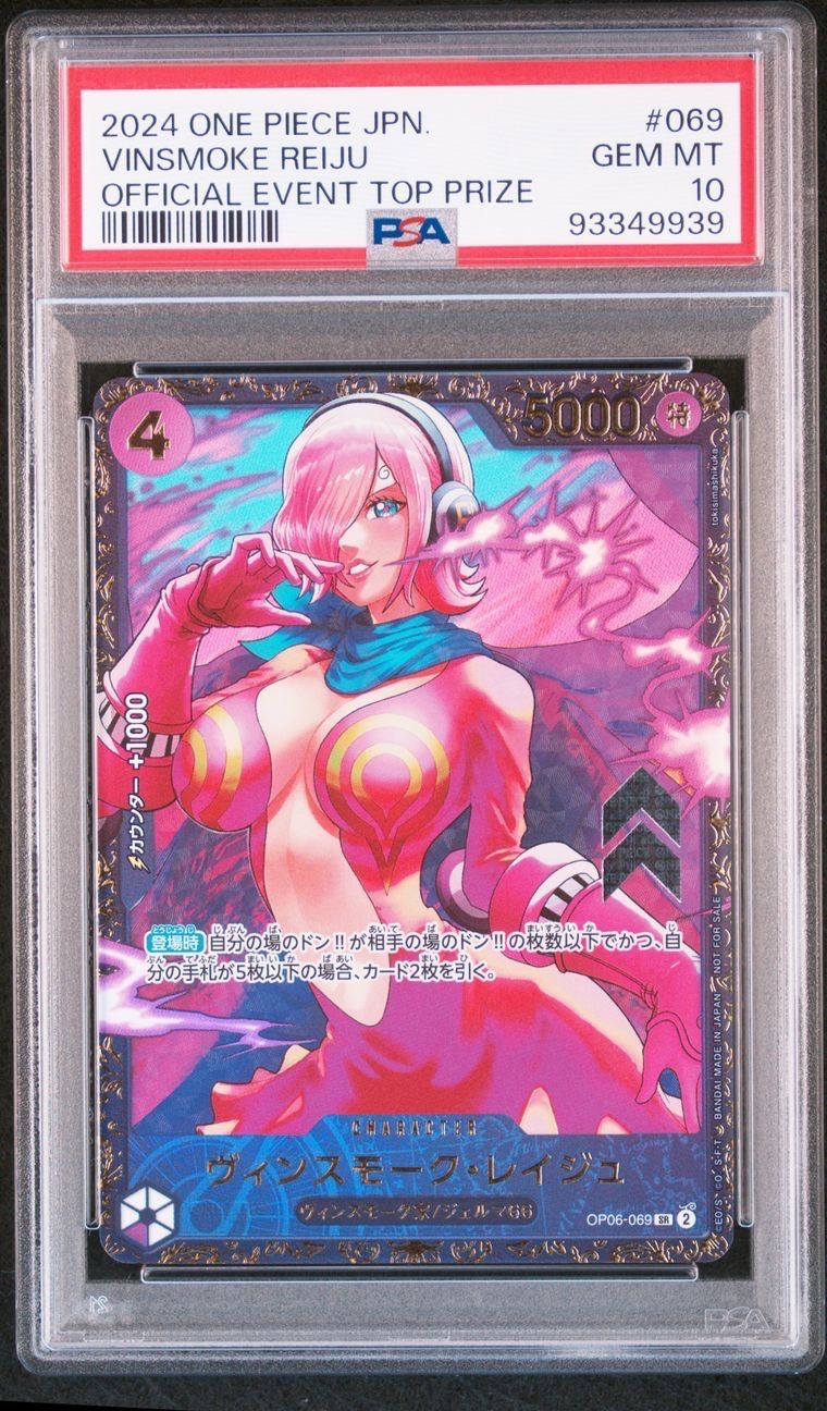 ヴィンスモーク・レイジュ SR [OP06-069](フラッグシップバトル 優勝記念品)