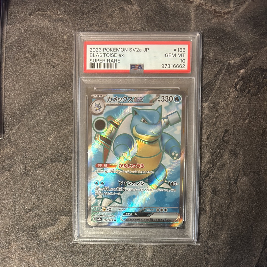 カメックスex SR[SV2a 186/165](強化拡張パック「ポケモンカード151」)