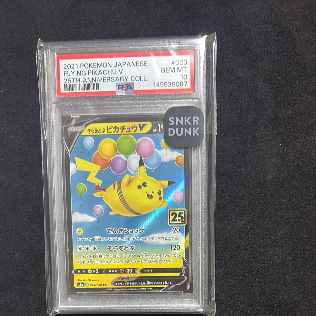 PSA10】そらをとぶピカチュウV RR[s8a 023/028](拡張パック「25th