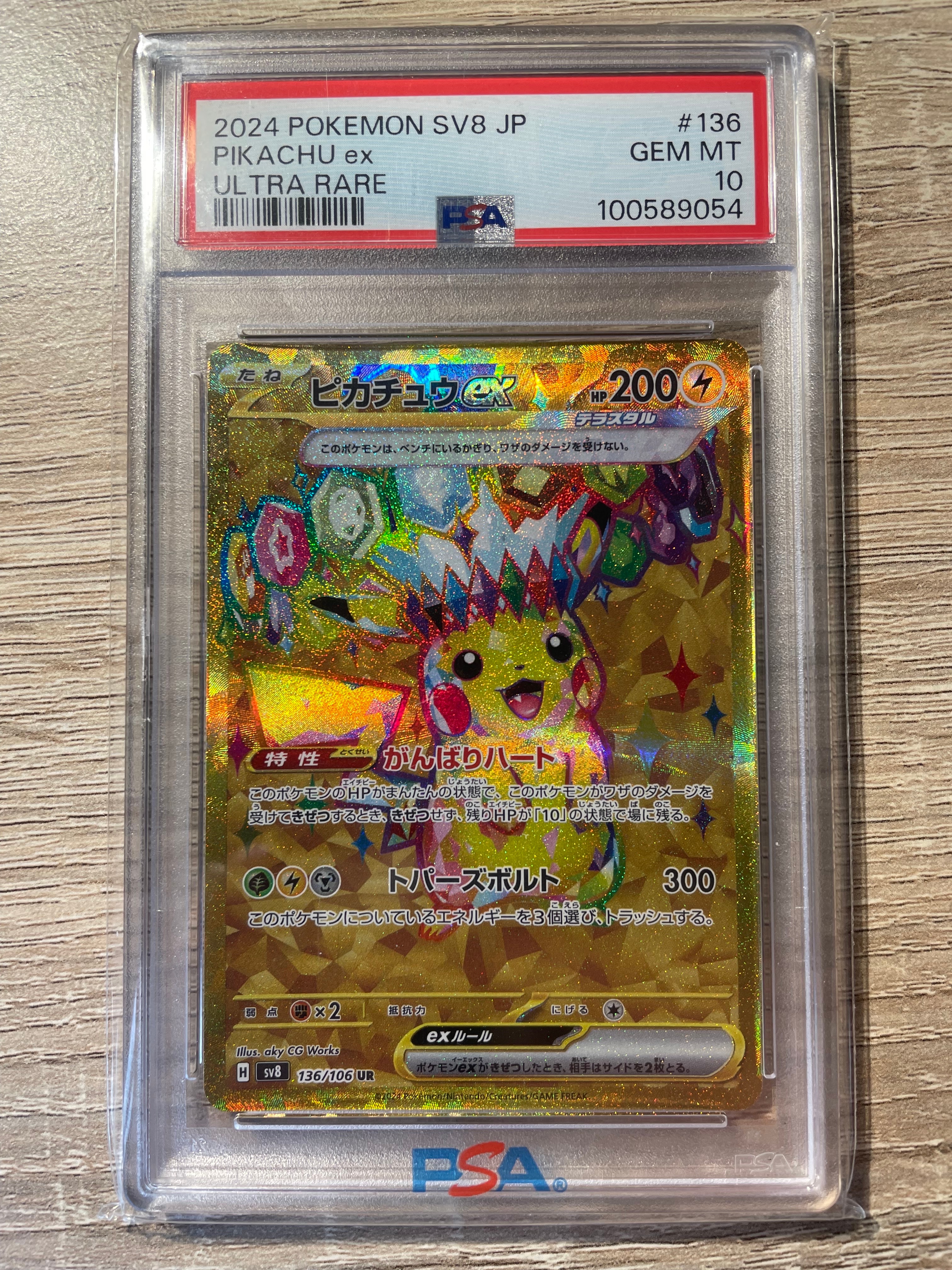 メガルカリオex MUR [M1L 092/063](拡張パック「メガブレイブ」)の新品