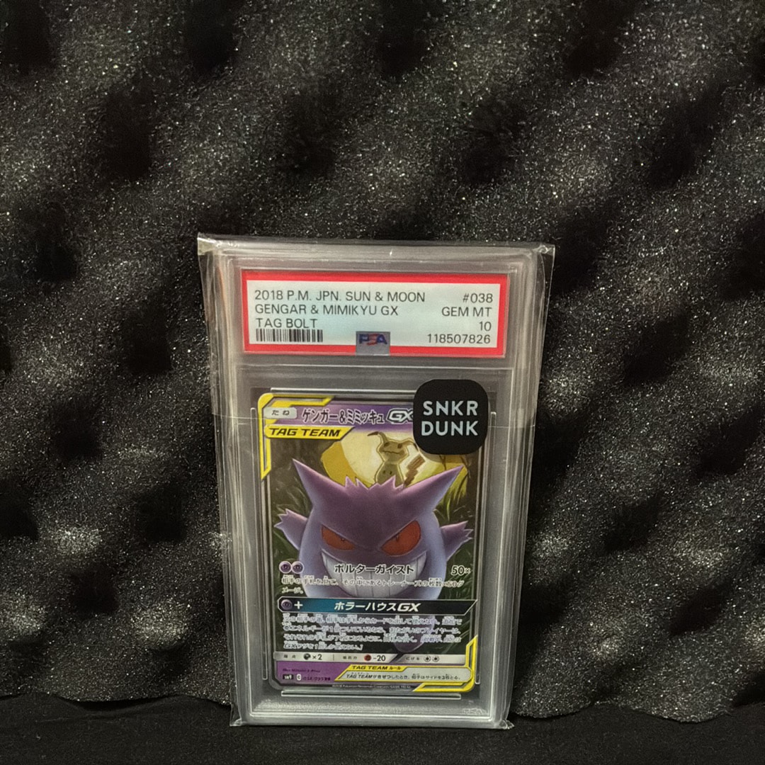ゲンガー&ミミッキュGX RR [SM9 038/095](拡張パック「タッグボルト」)