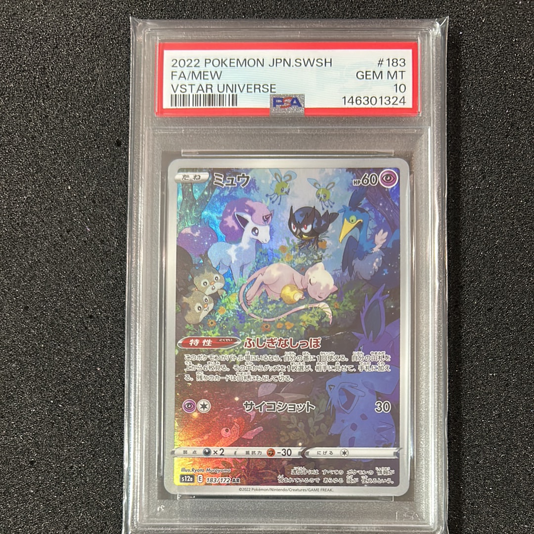 【PSA10】ポケカ S12a VSTARユニバース ミュウ AR PSA 10 Mew 183/172 AR VSTAR Universe s12a 2022 Pokemon Card