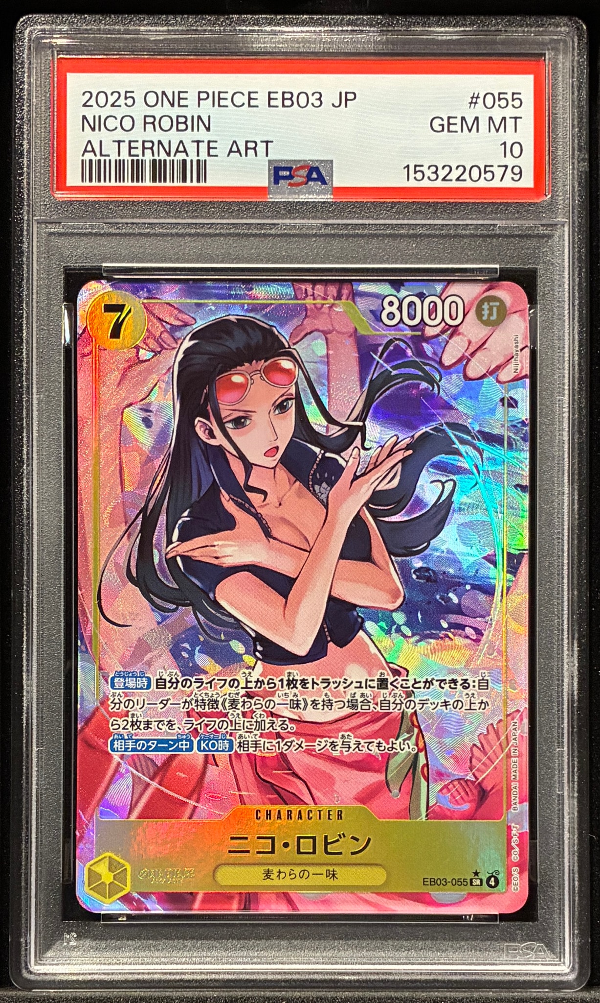 PSA10】ニコ・ロビン SR-P [EB03-055](エクストラブースター