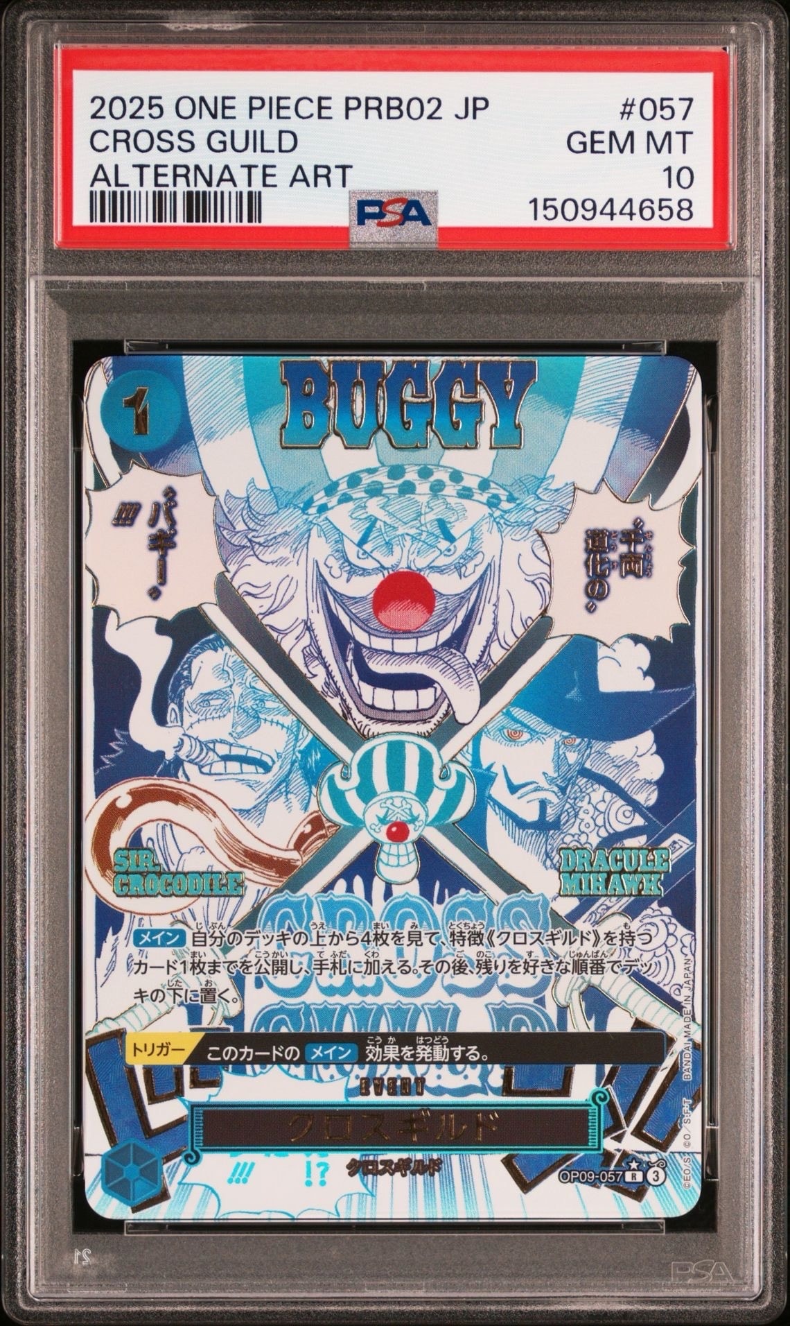 PSA10】クロスギルド R-P [OP09-057](プレミアムブースター「ONE PIECE