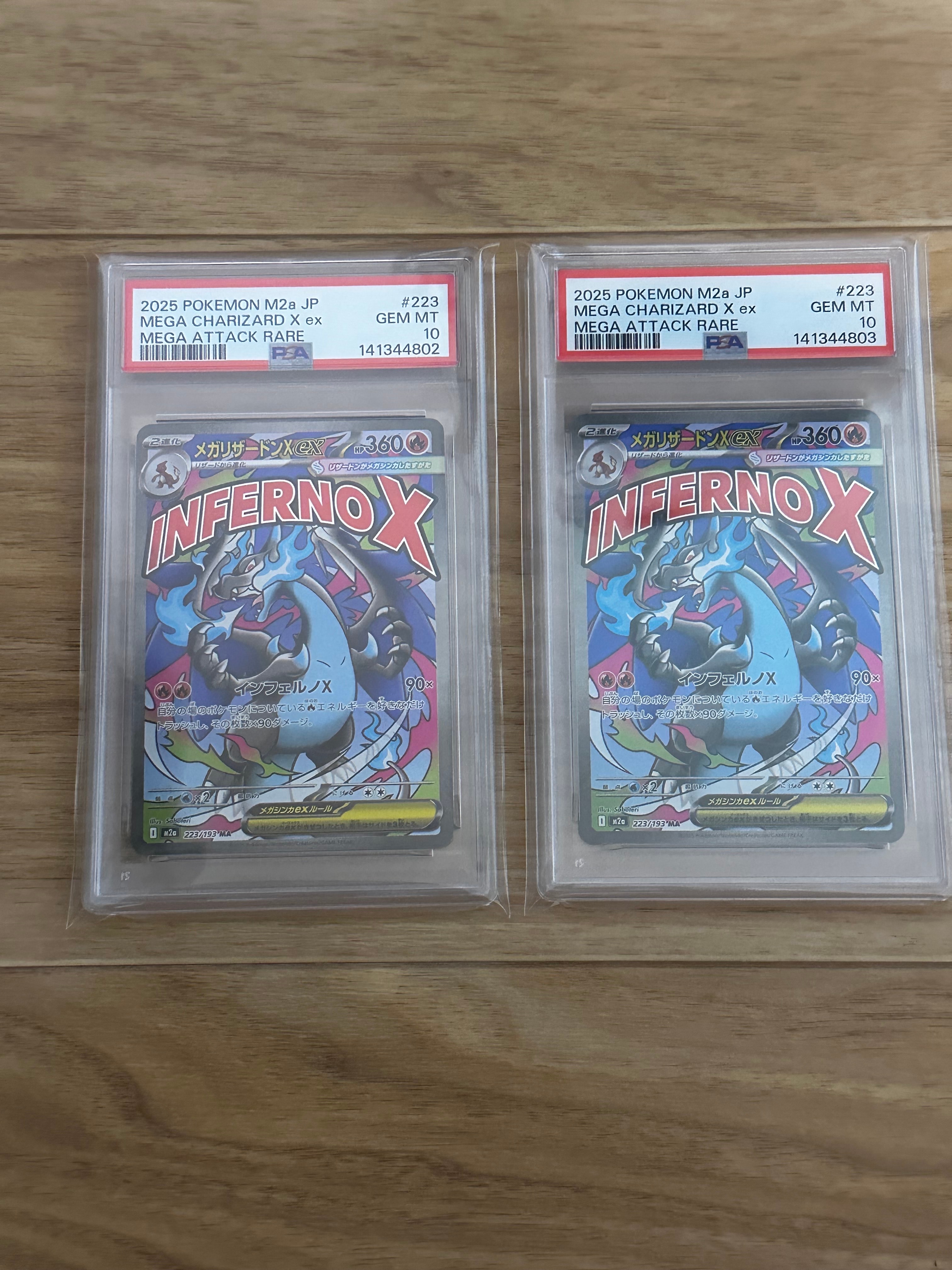 メガリザードンXex MA [M2a 223/193](ハイクラスパック「MEGAドリームex」)