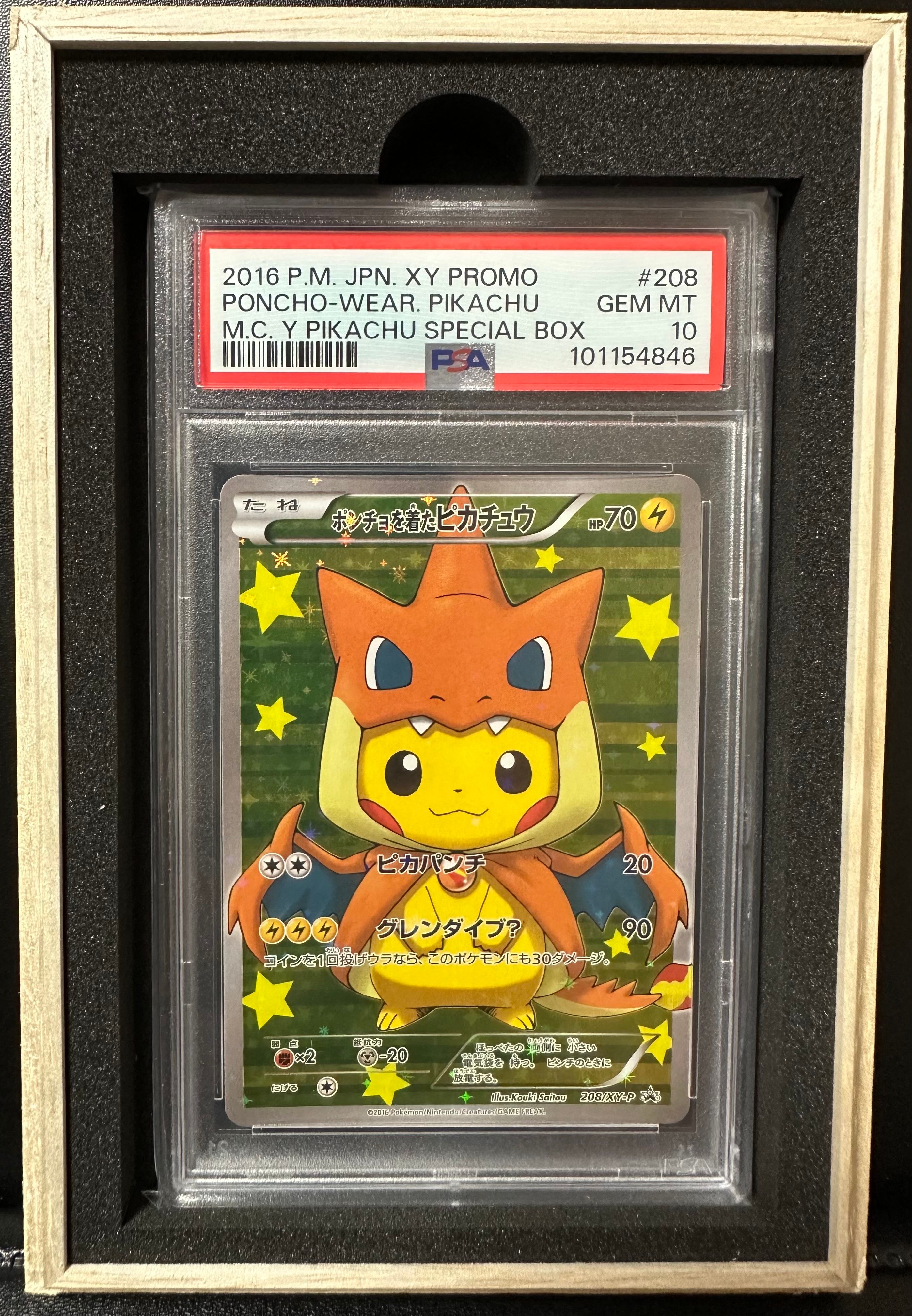 ポンチョを着たピカチュウ: プロモ[XY-P 208/XY-P](BREAK スペシャルBOX「メガリザードンYのポンチョを着たピカチュウ」)