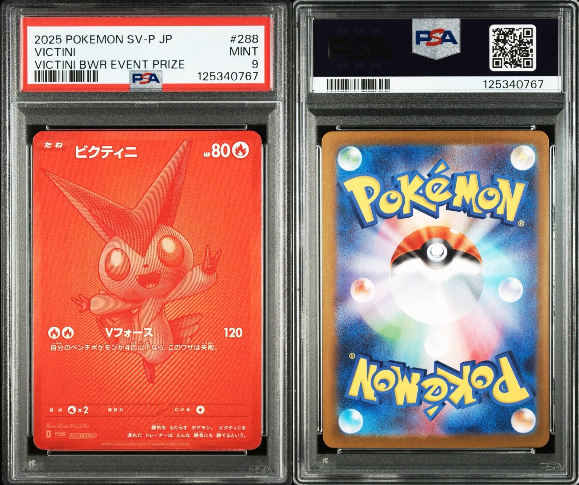 PSA9】ビクティニ P [SV-P 288](プロモーションカード「ビクティニBWR