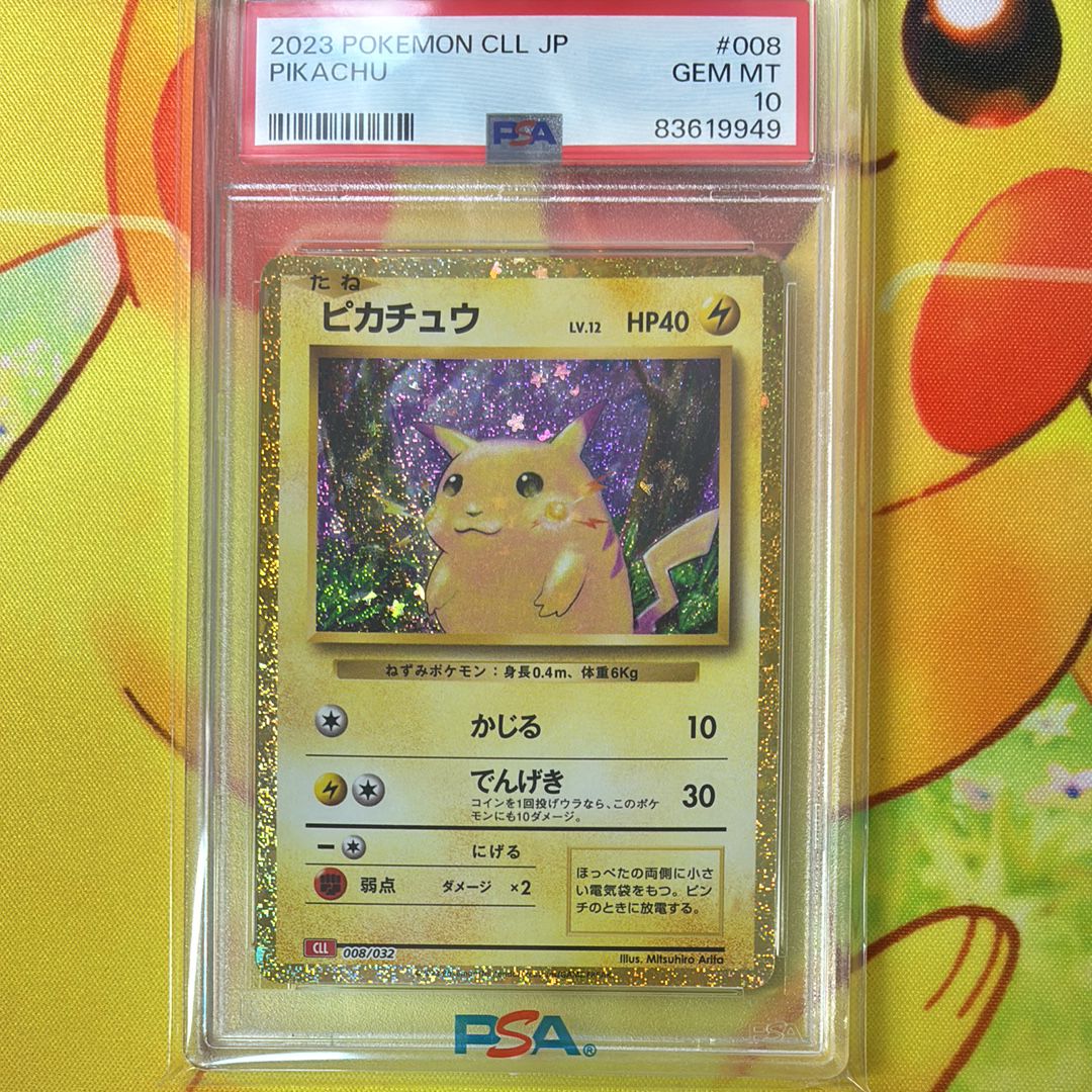 ピカチュウ [CLL 008/032](ポケモンカードゲーム Classic)