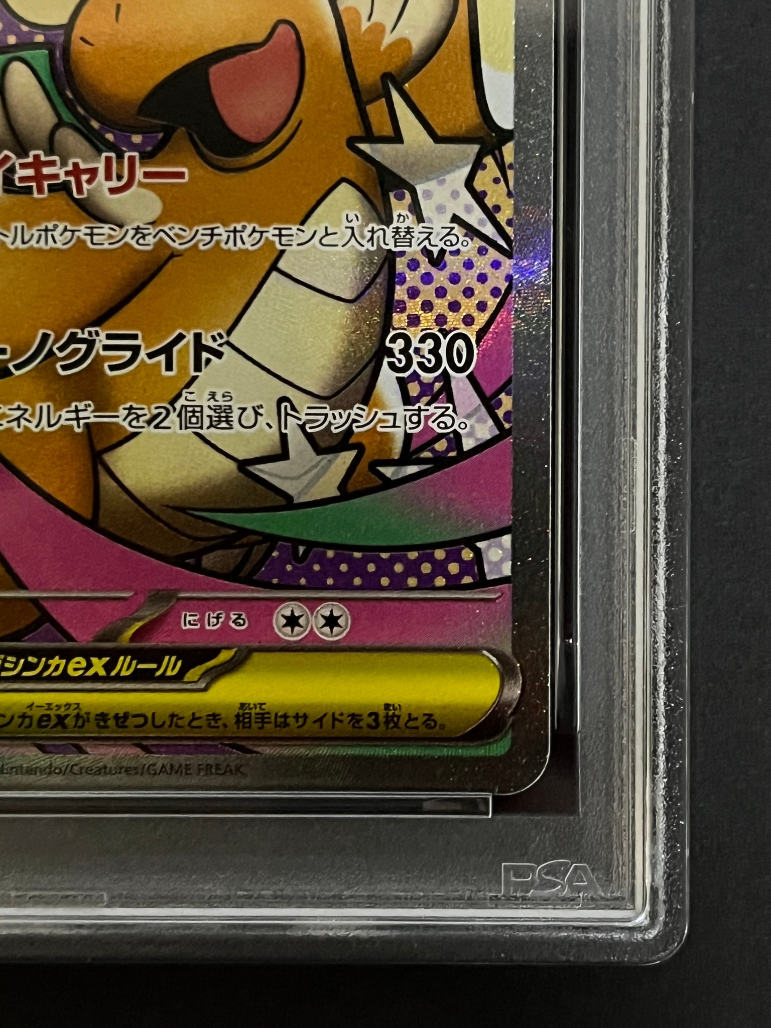 PSA10】メガカイリューex MA [M2a 232/193](ハイクラスパック「MEGA