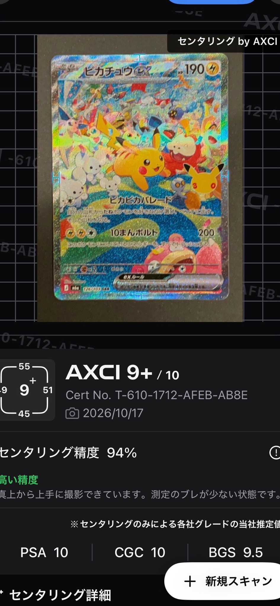 ピカチュウex SAR [M6a 126/103](拡張パック「30th CELEBRATION」)