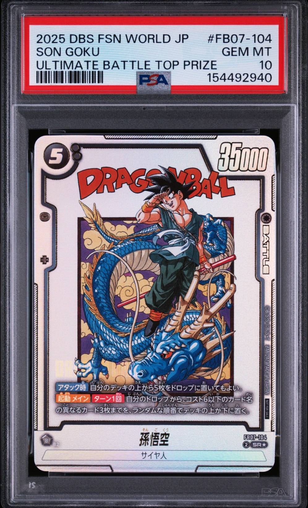 PSA10】孫悟飯：少年期 R☆ [FB01-090](フュージョンワールド