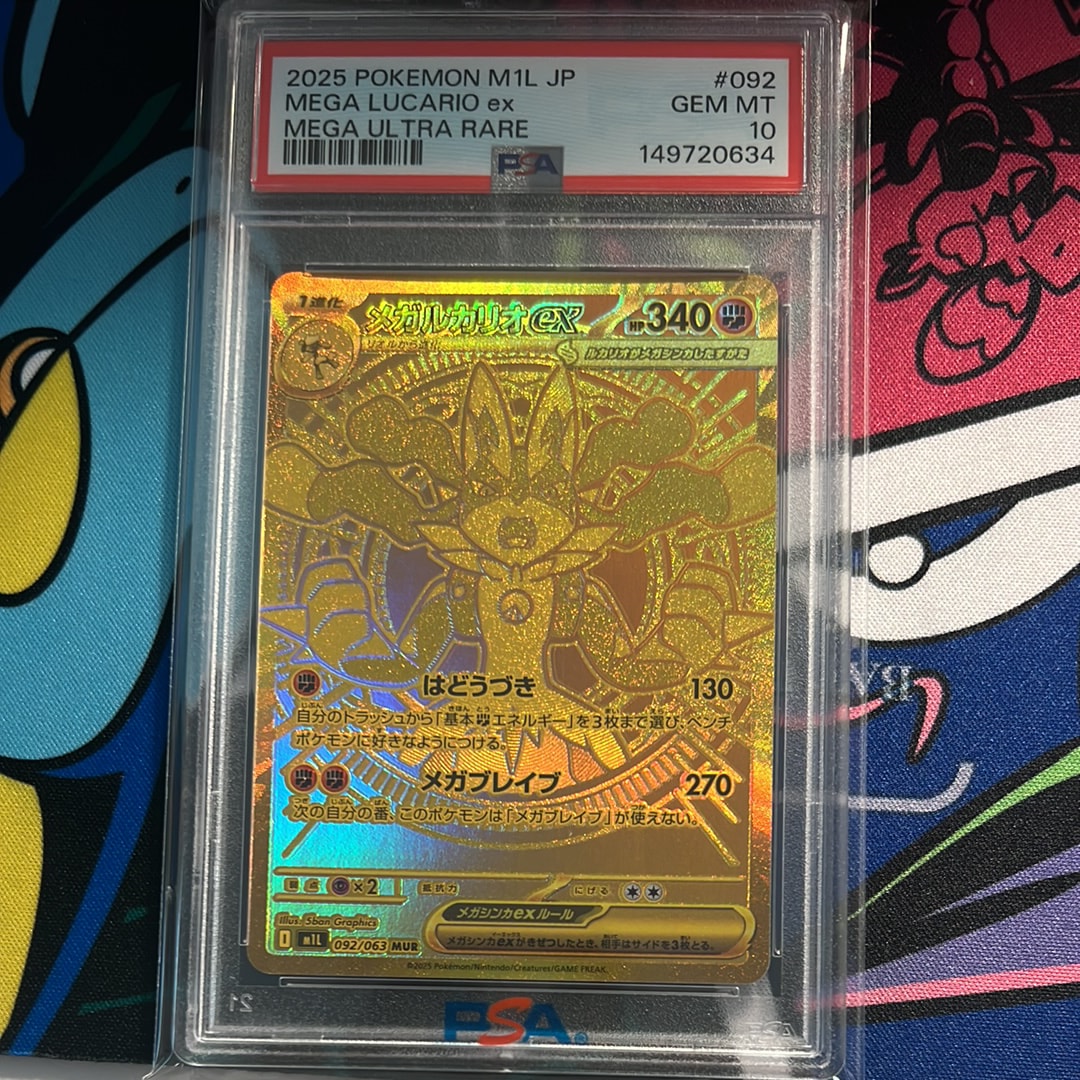 PSA9】メガルカリオex MUR [M1L 092/063](拡張パック「メガブレイブ