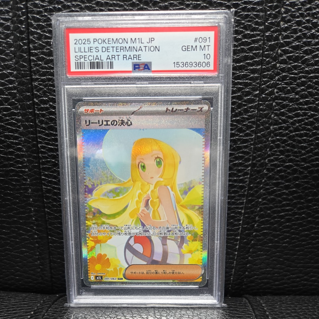 リーリエの決心 SAR [M1L 091/063](拡張パック「メガブレイブ」)