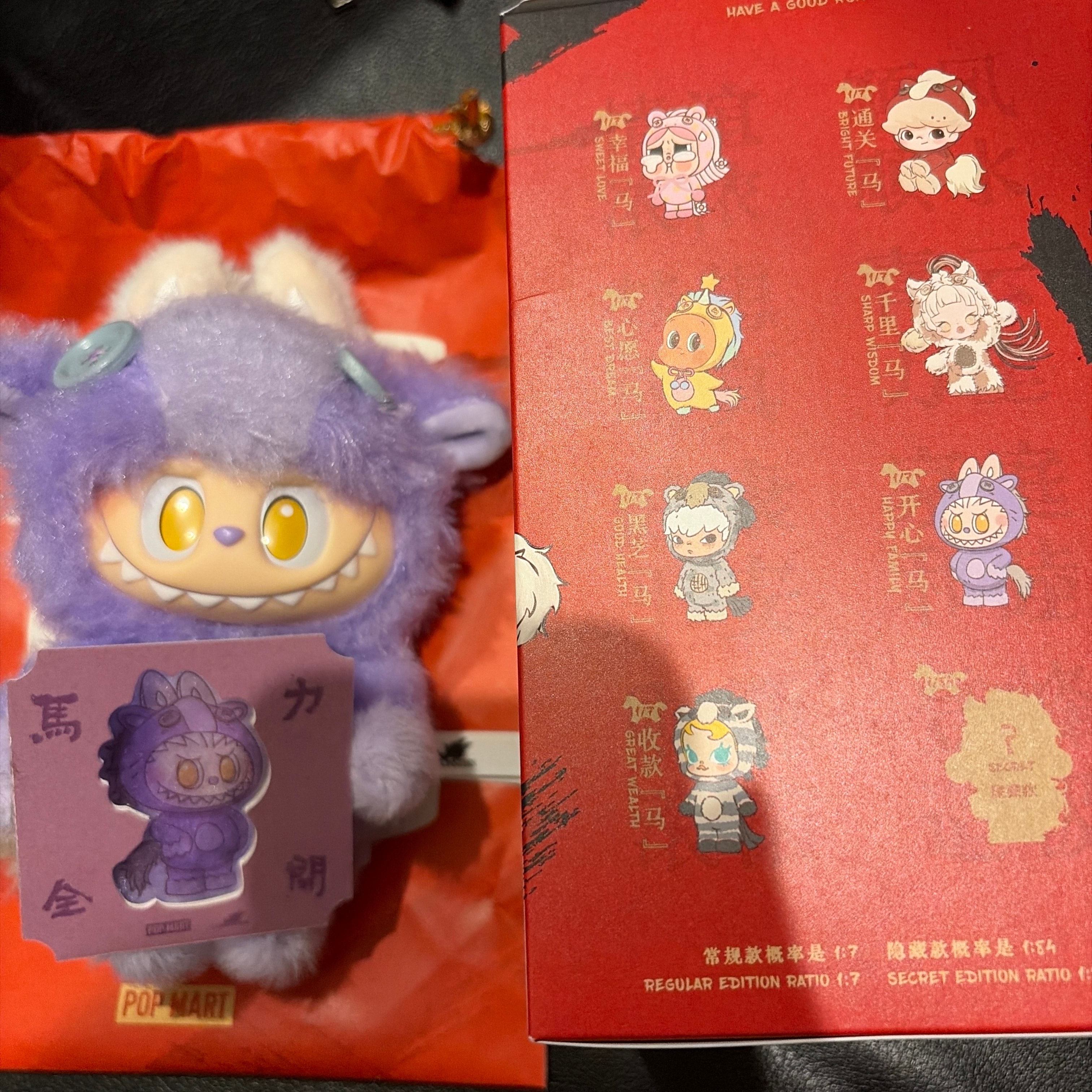 POP MART Have a Good Run Series - Plush Pendant Blind Box HAPPY FAMILY (LABUBU)