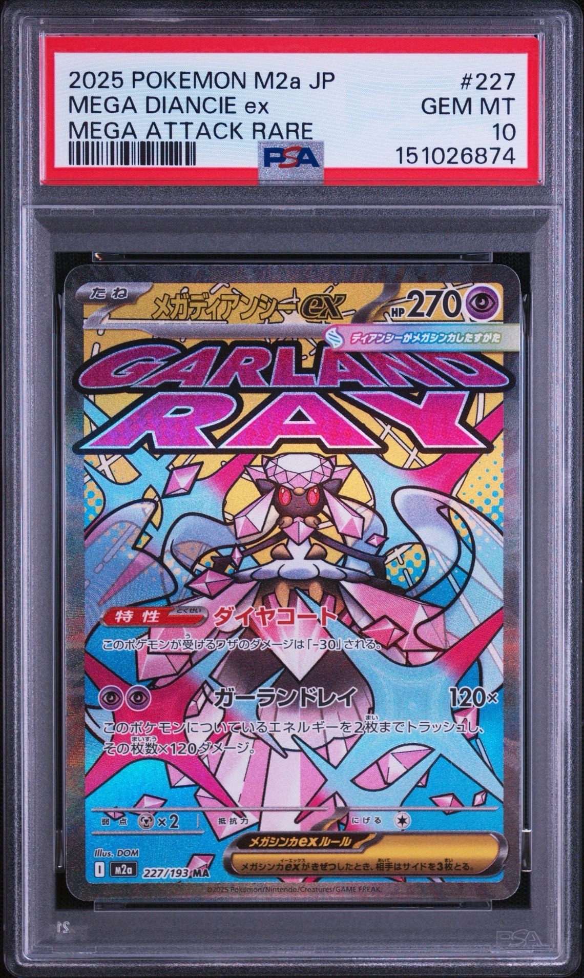 PSA10】メガディアンシーex MA [M2a 227/193](ハイクラスパック「MEGA