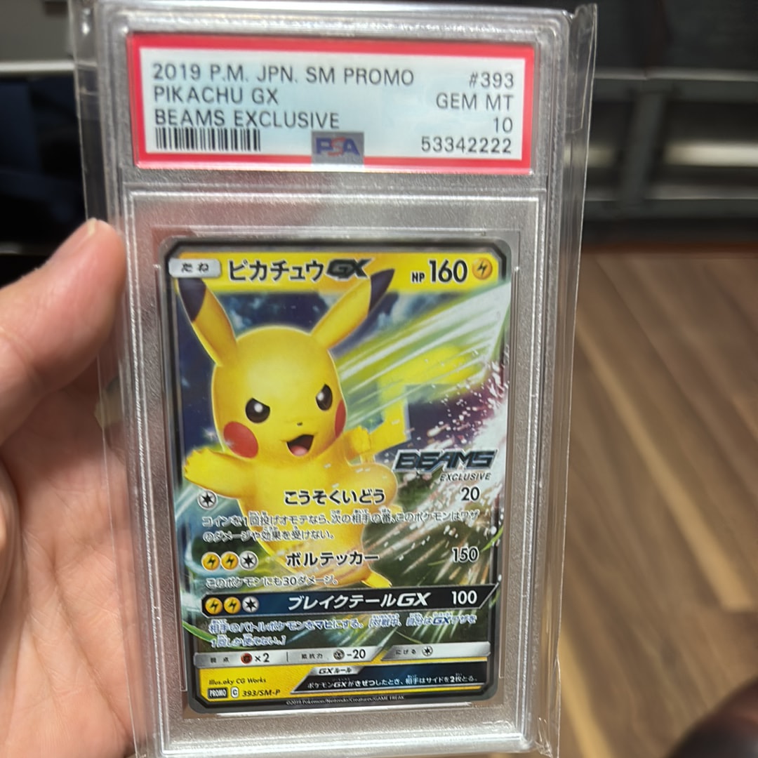 PSA10】ピカチュウGX: プロモ[SM-P 393](プロモーションカード「SM-P