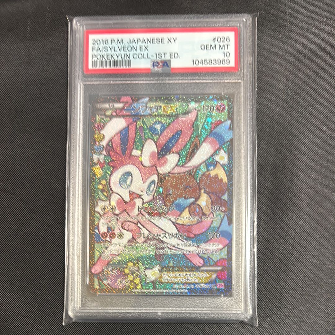ニンフィアEX RR :1ED [CP3 026/032](コンセプトパック「ポケキュンコレクション」) エラー版