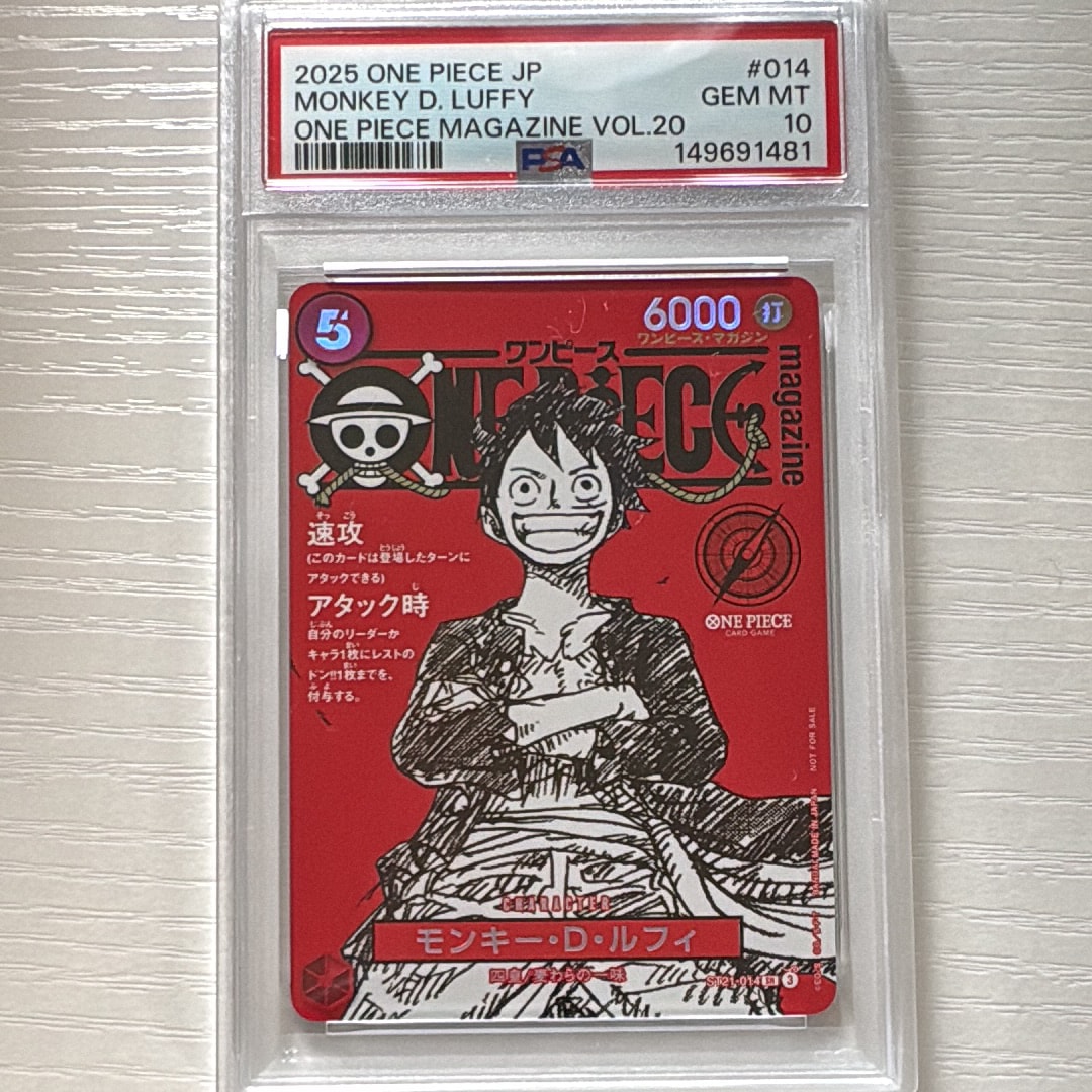 モンキー・D・ルフィ SR [ST21-014](プロモーションカード「ワンピースマガジン 特集 週刊少年ジャンプとワンピース 020」)