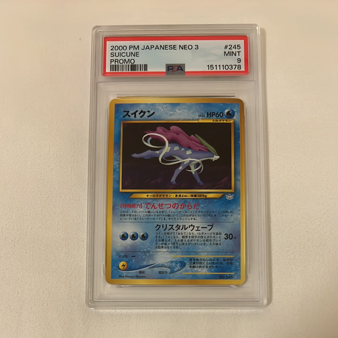 PSA9】スイクン : 旧裏 [PRMF-3 No.245](ポケモンカード☆neo