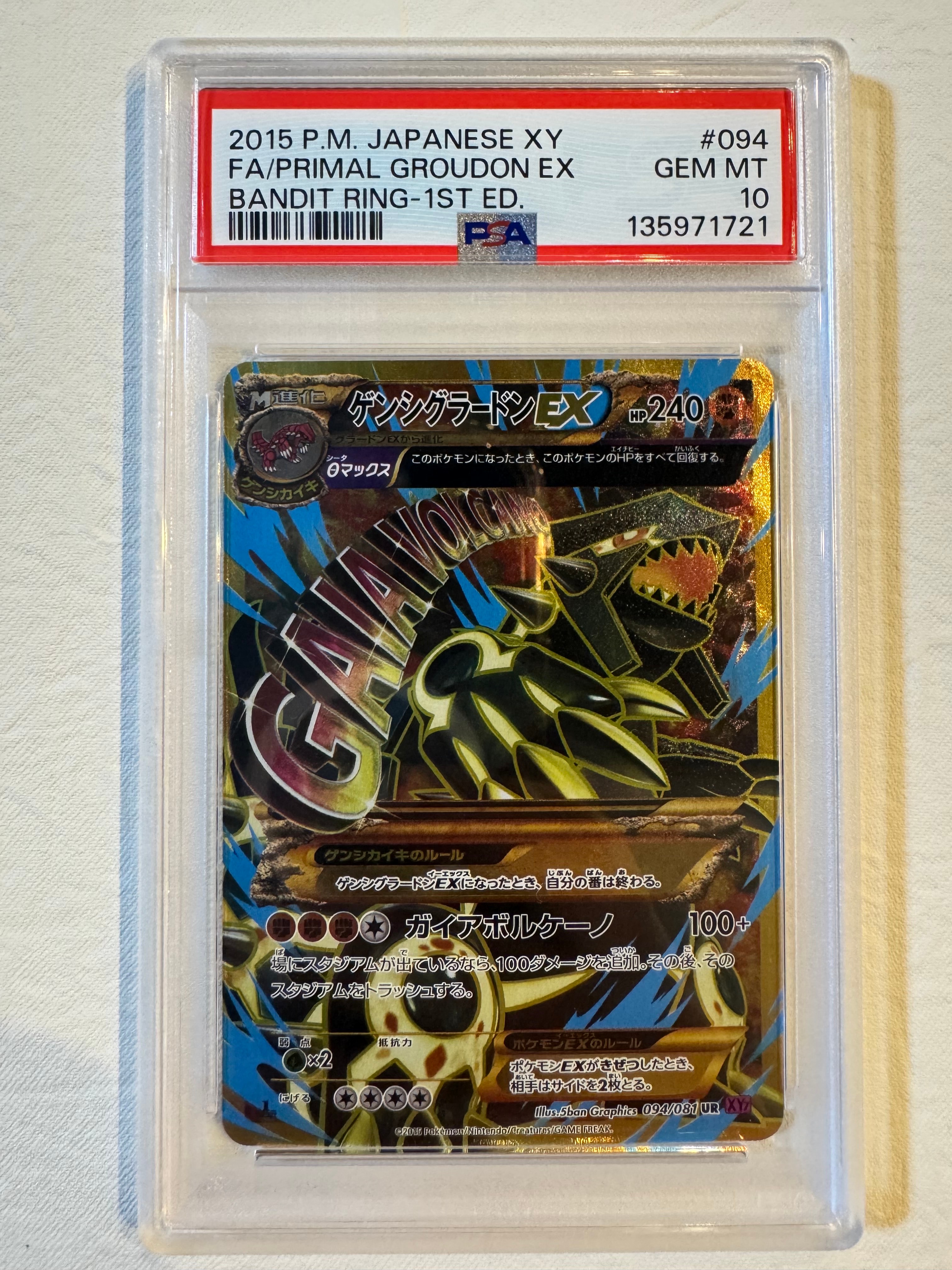 PSA10】ゲンシグラードンEX UR :1ED [XY7 094/081](拡張パック