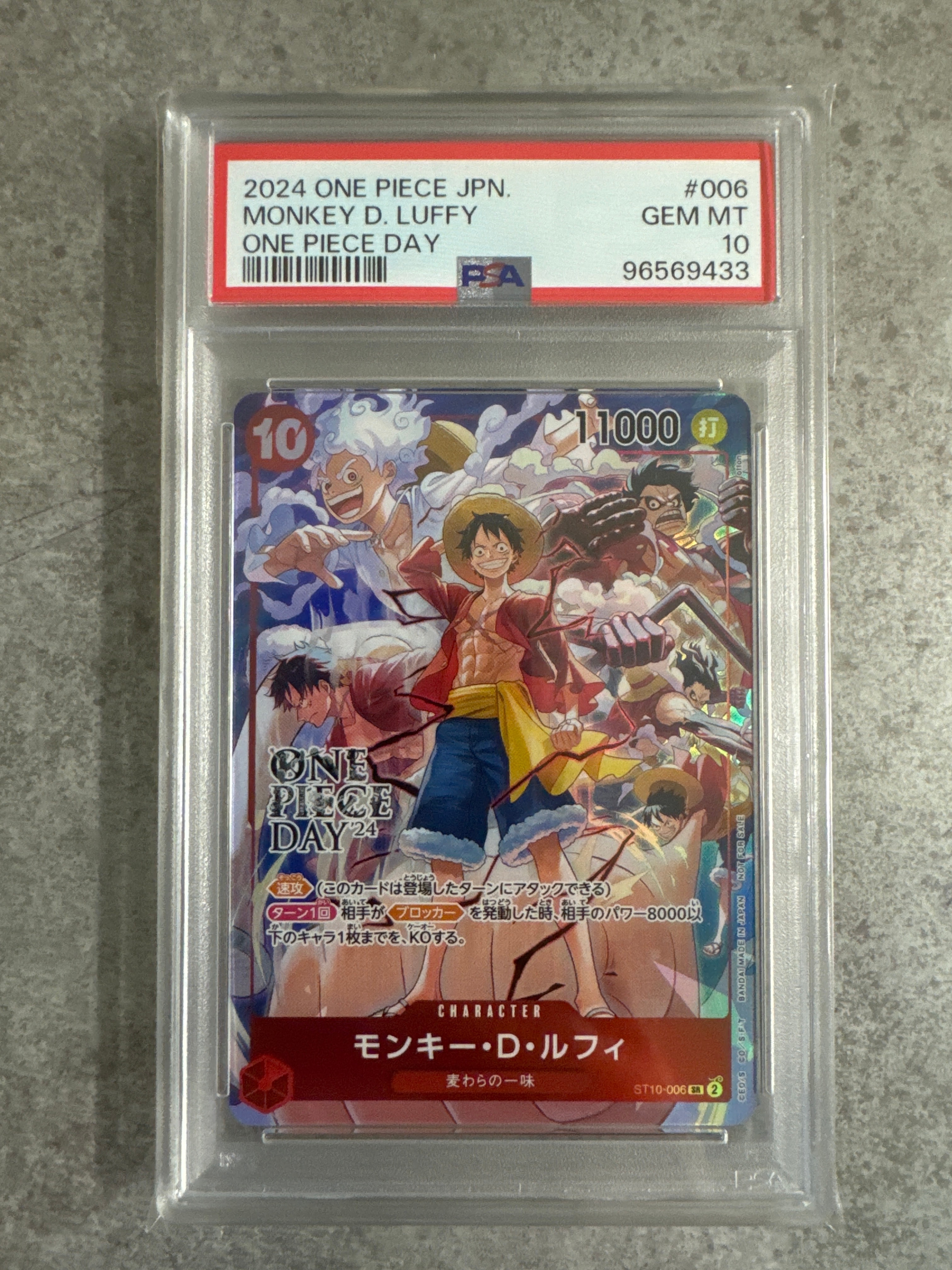 モンキー・D・ルフィ SR [ST10-006](プロモーションカード「ONE PIECE DAY'24 来場者特典」)