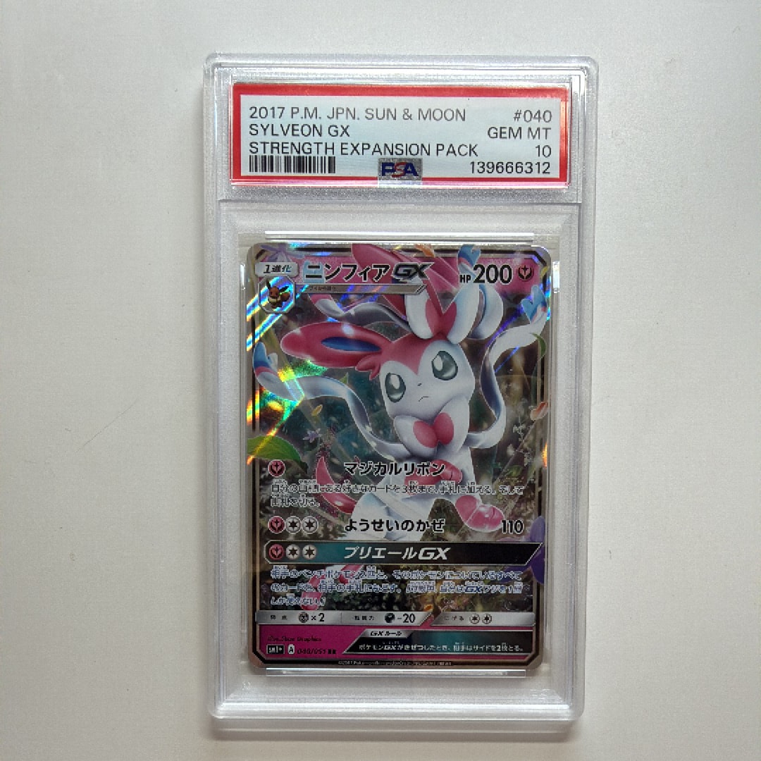 ニンフィアGX RR [SM1+ 040/051](強化拡張パック「サン&ムーン」)