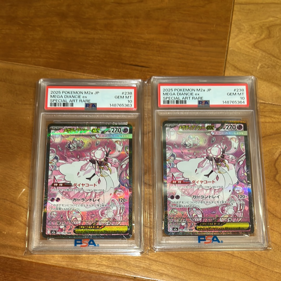メガディアンシーex SAR [M2a 238/193](ハイクラスパック「MEGAドリームex」)