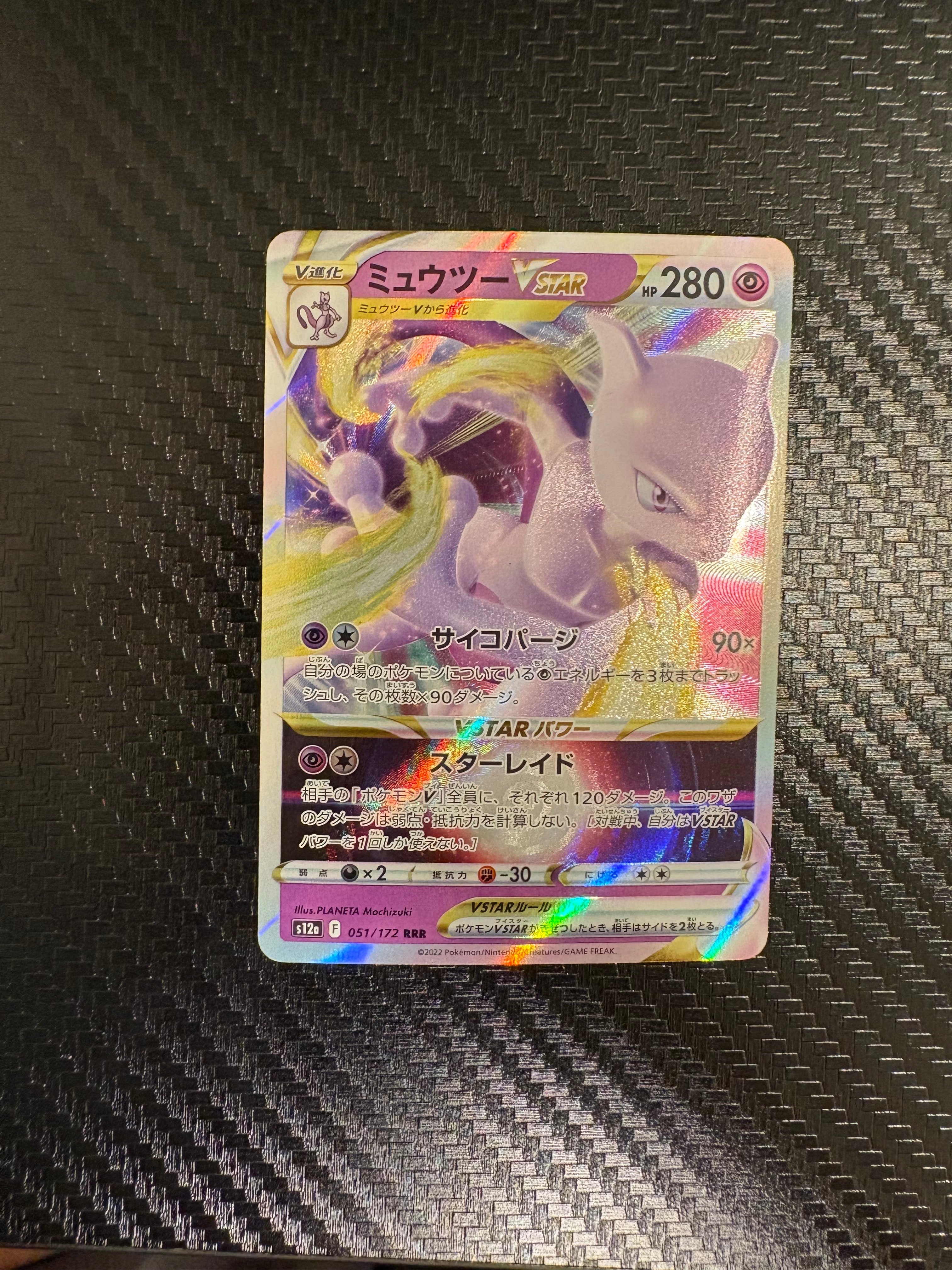 シェイミEX SR[BW3-P 053/052](拡張パック「サイコドライブ」)の新品