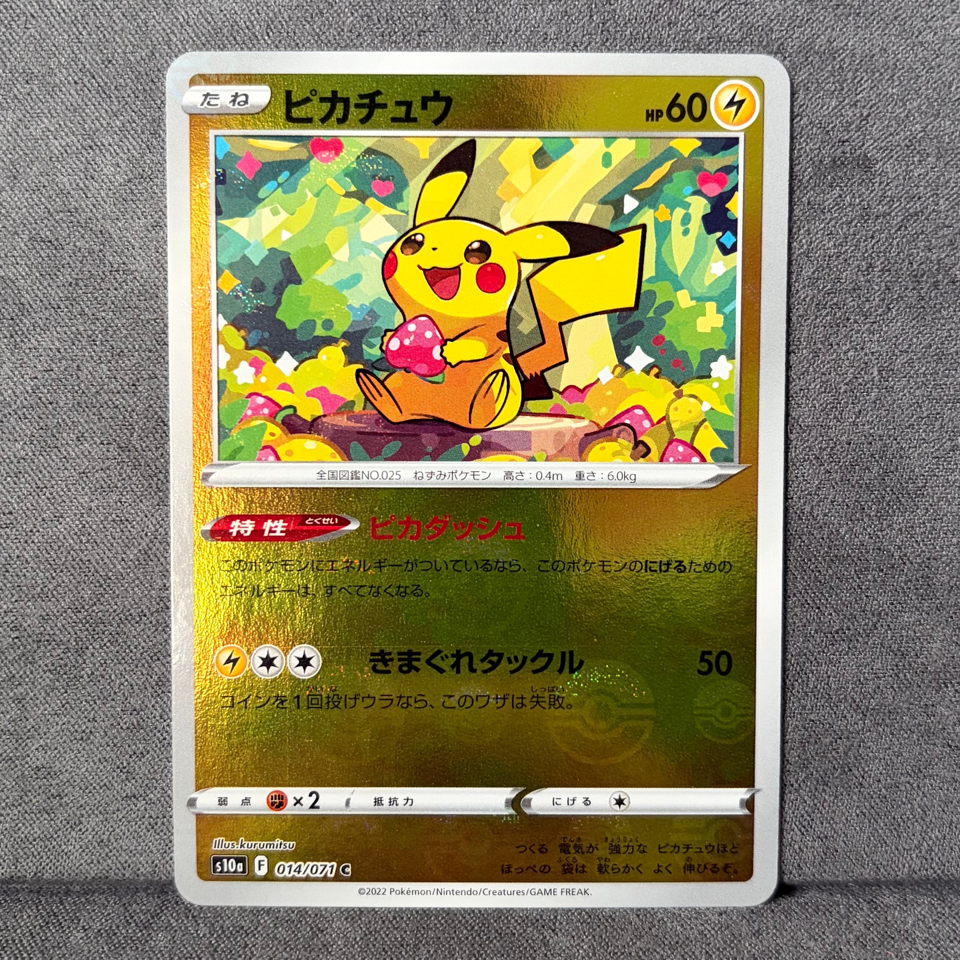 PSA9 ピカチュウ C S10a ダークファンタズマ 014/071 状態B】ピカチュウ C[s10a 014/071](強化拡張パック「ダーク