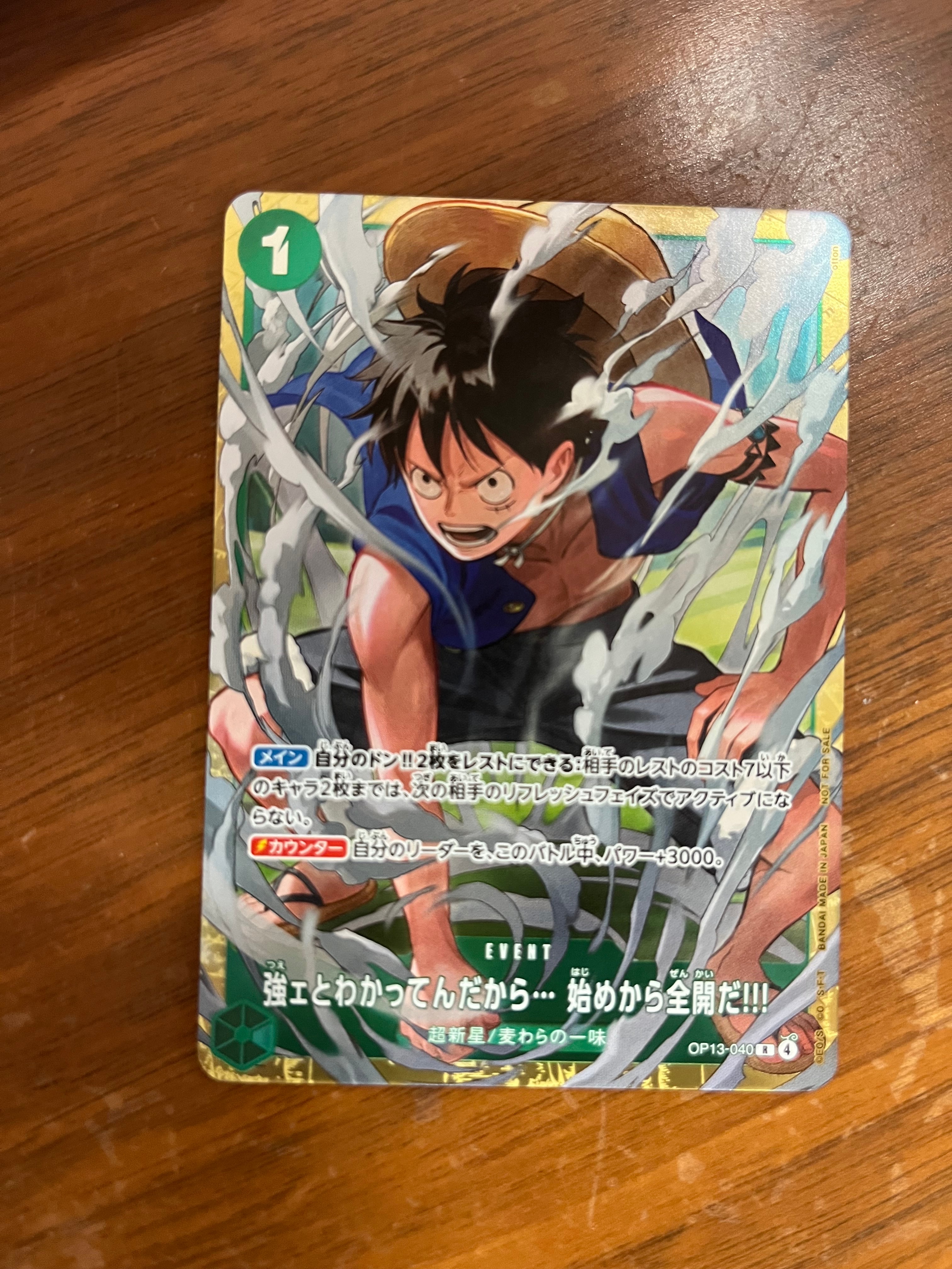 強ェとわかってんだから... 始めから全開だ!!! R :優勝記念品 [OP13-040](プロモーションカード「スタンダードバトル 2026年6月」)