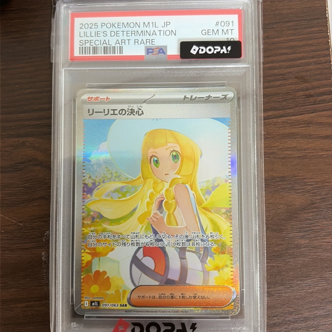 リーリエの決心 SAR [M1L 091/063](拡張パック「メガブレイブ」)通販