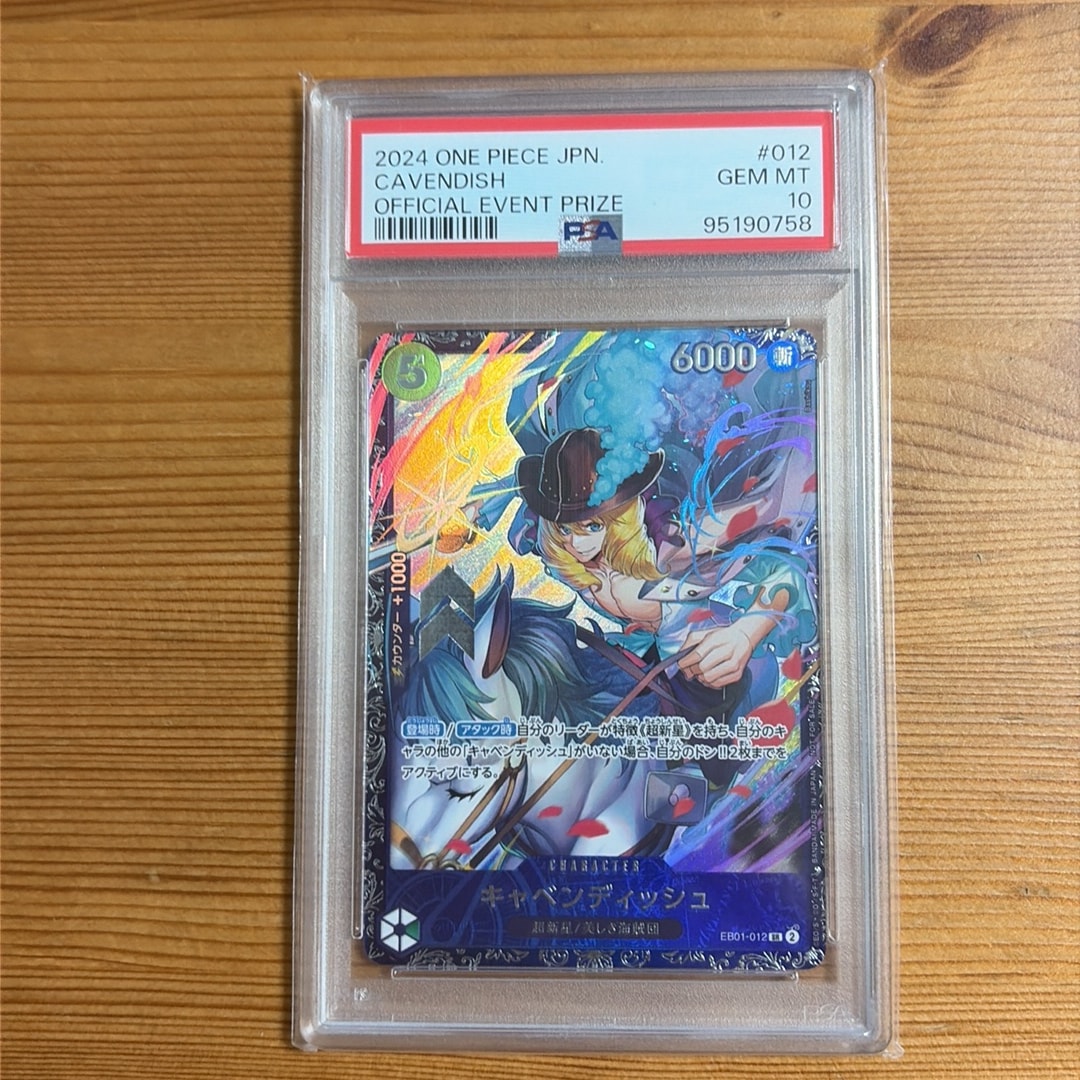 キャベンディッシュ SR [EB01-012](フラッグシップバトル ベスト8記念