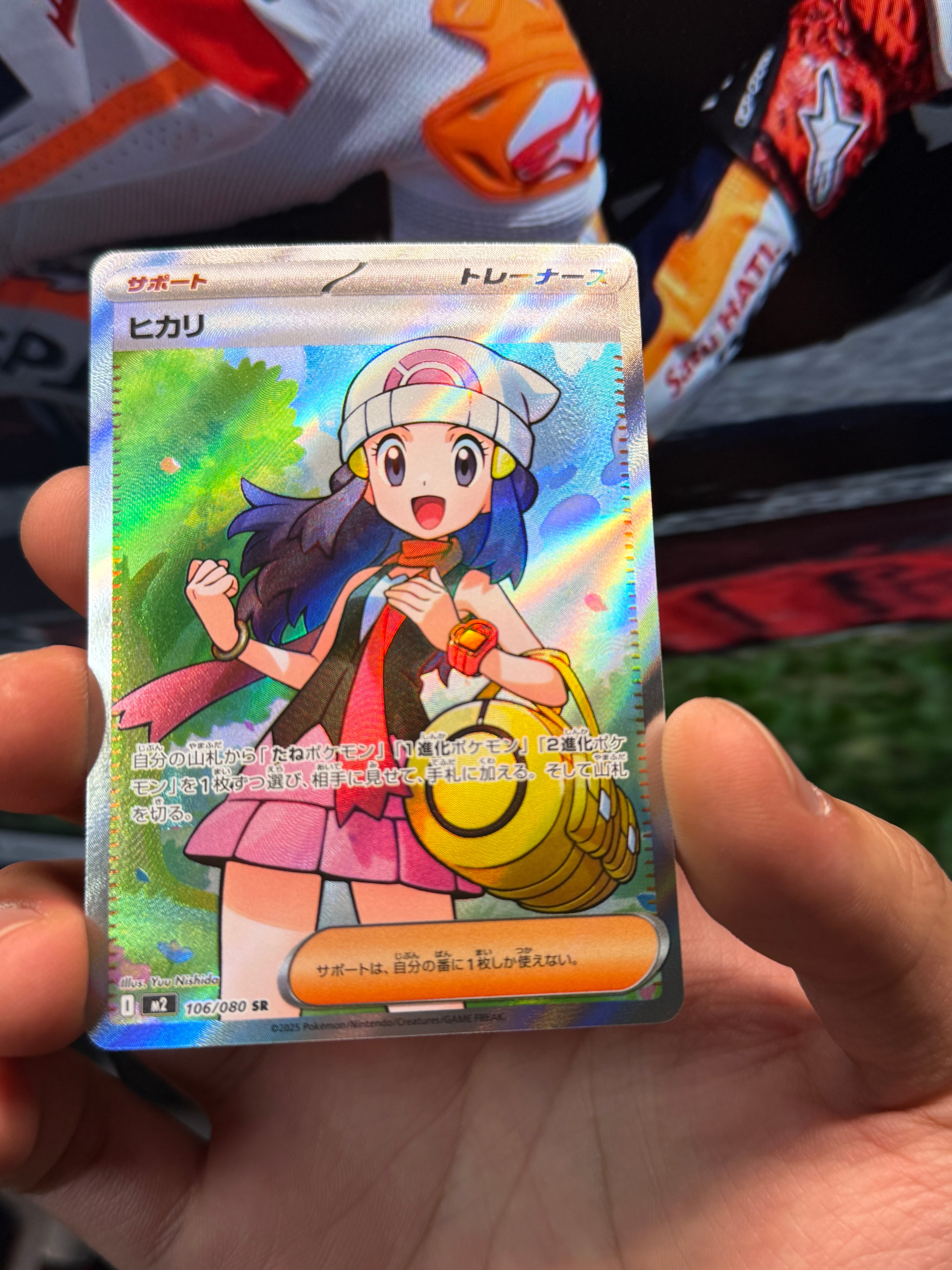 ヒカリ SR [M2 106/080](拡張パック「インフェルノX」)