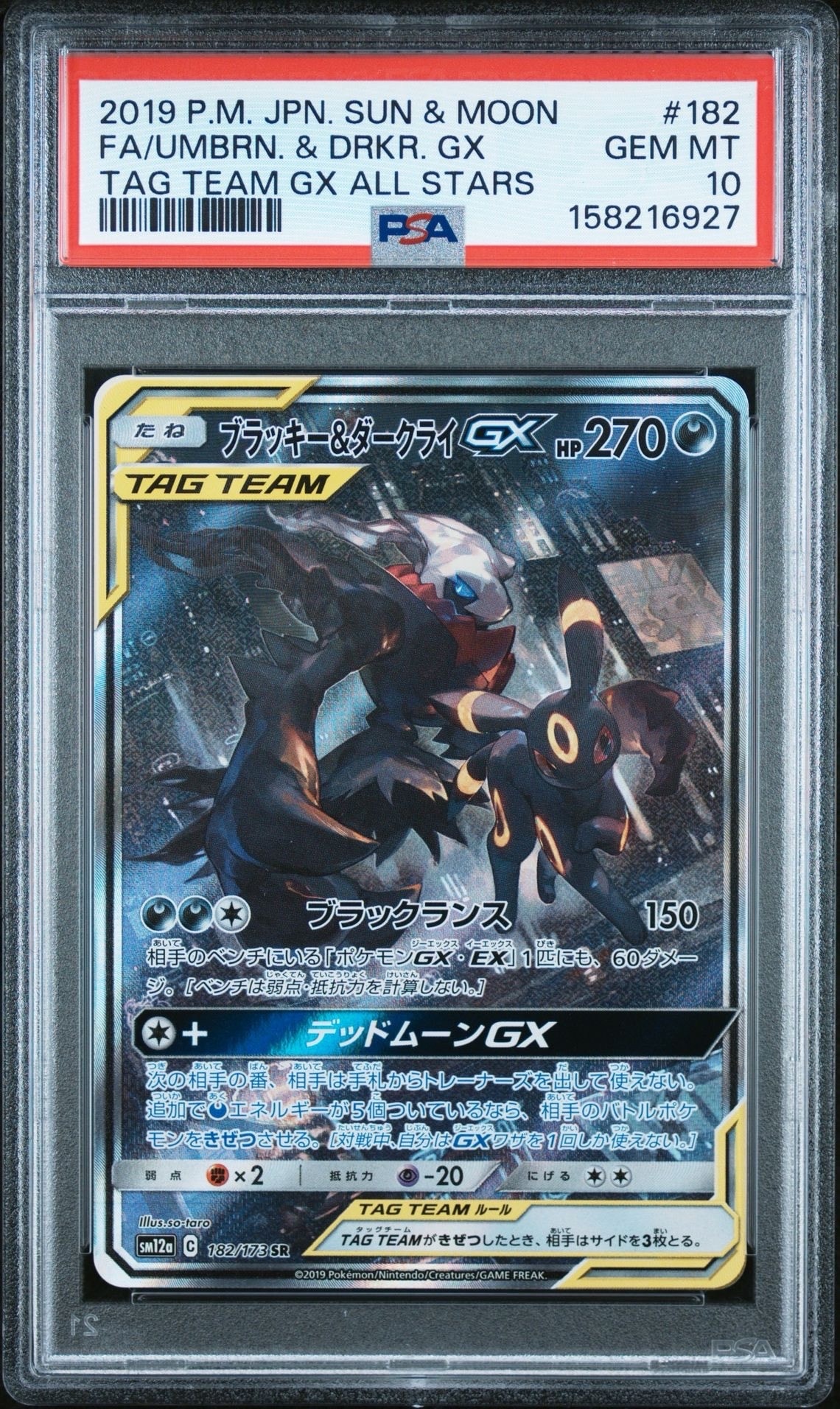 ビクティニ AR [SV11B 097/086](拡張パック「ブラックボルト」)の新品