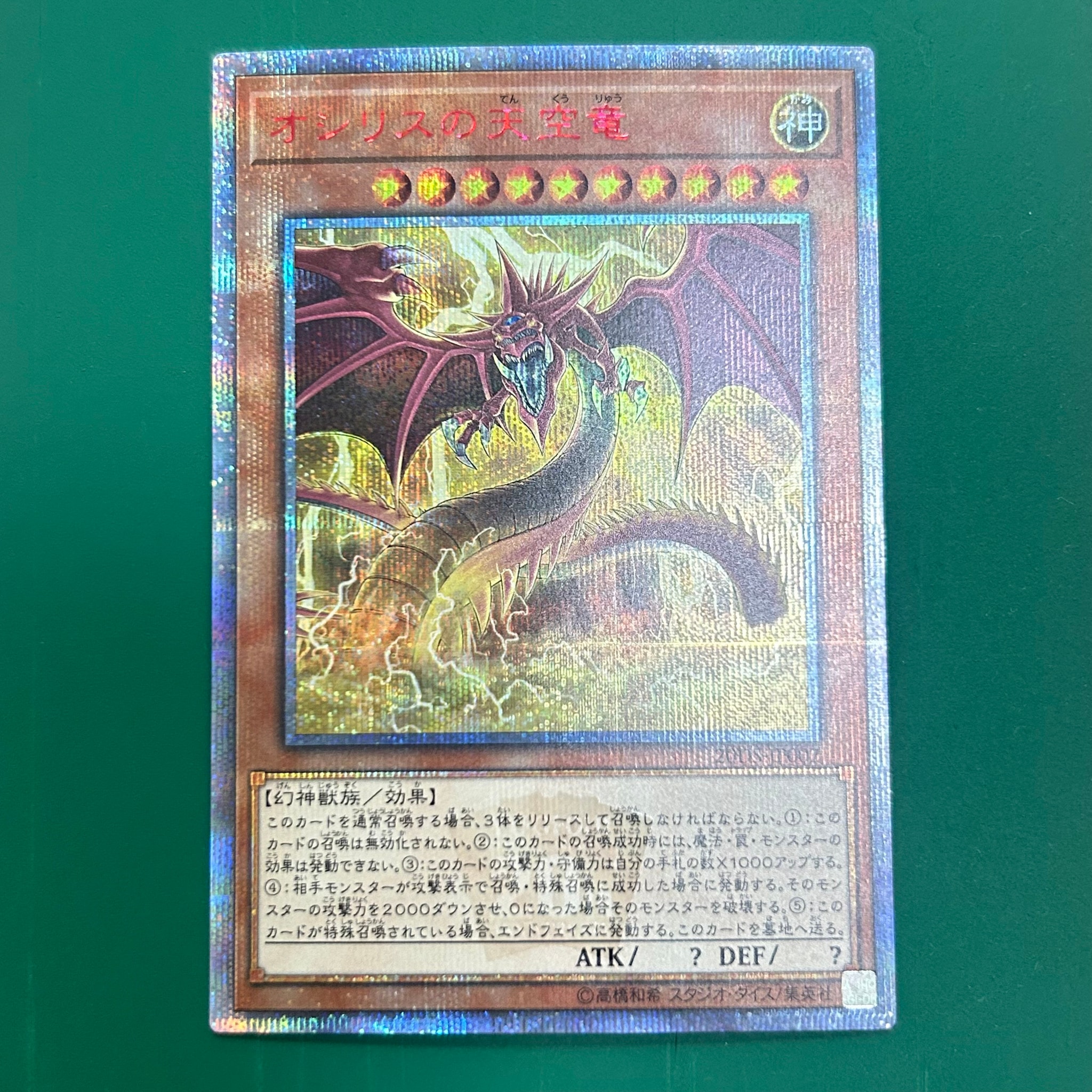 PSA10】エフェクト・ヴェーラー (YCSJ SPECIAL Ver.) UR [25YC-JP002